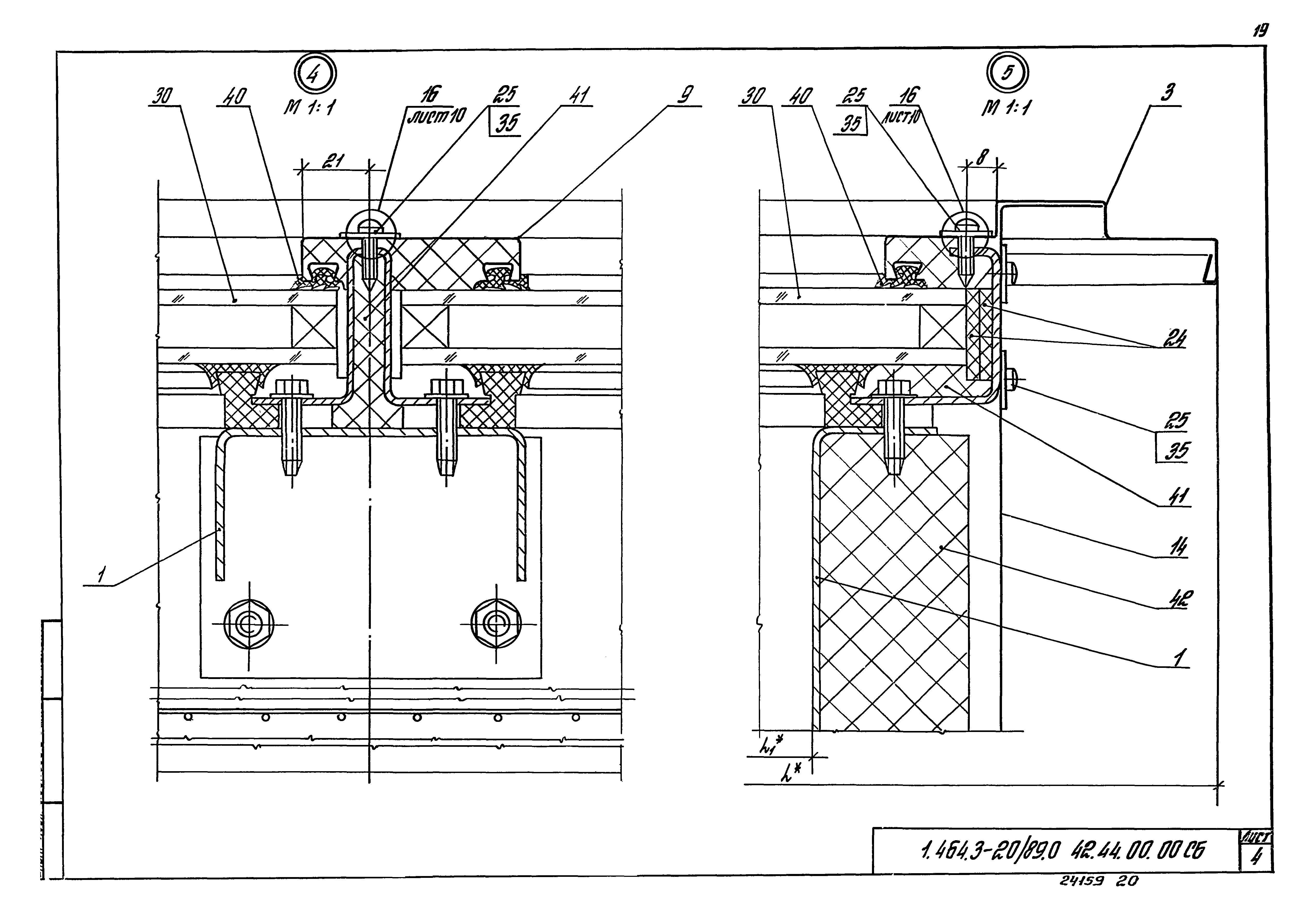 Серия 1.464.3-20/89