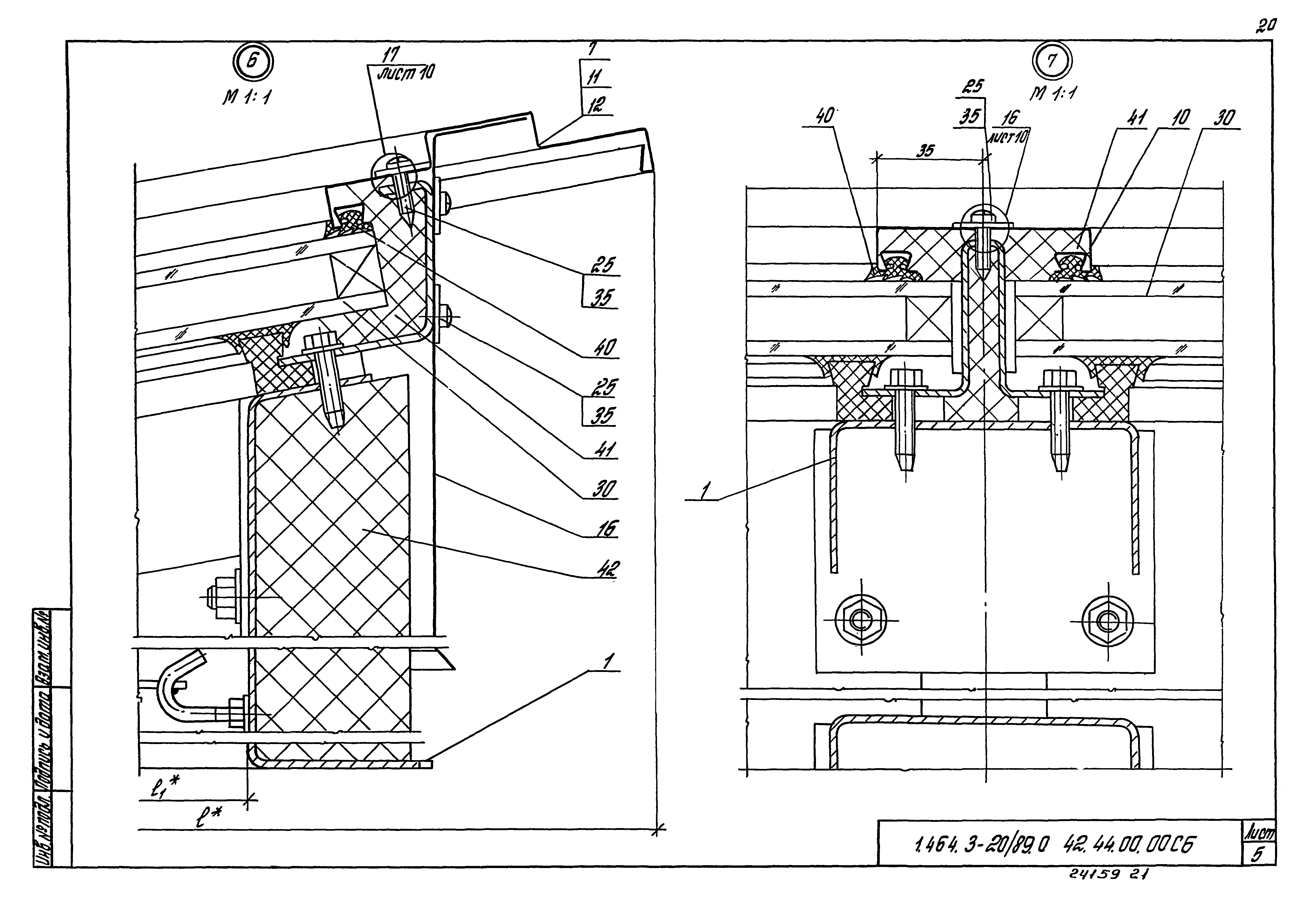 Серия 1.464.3-20/89