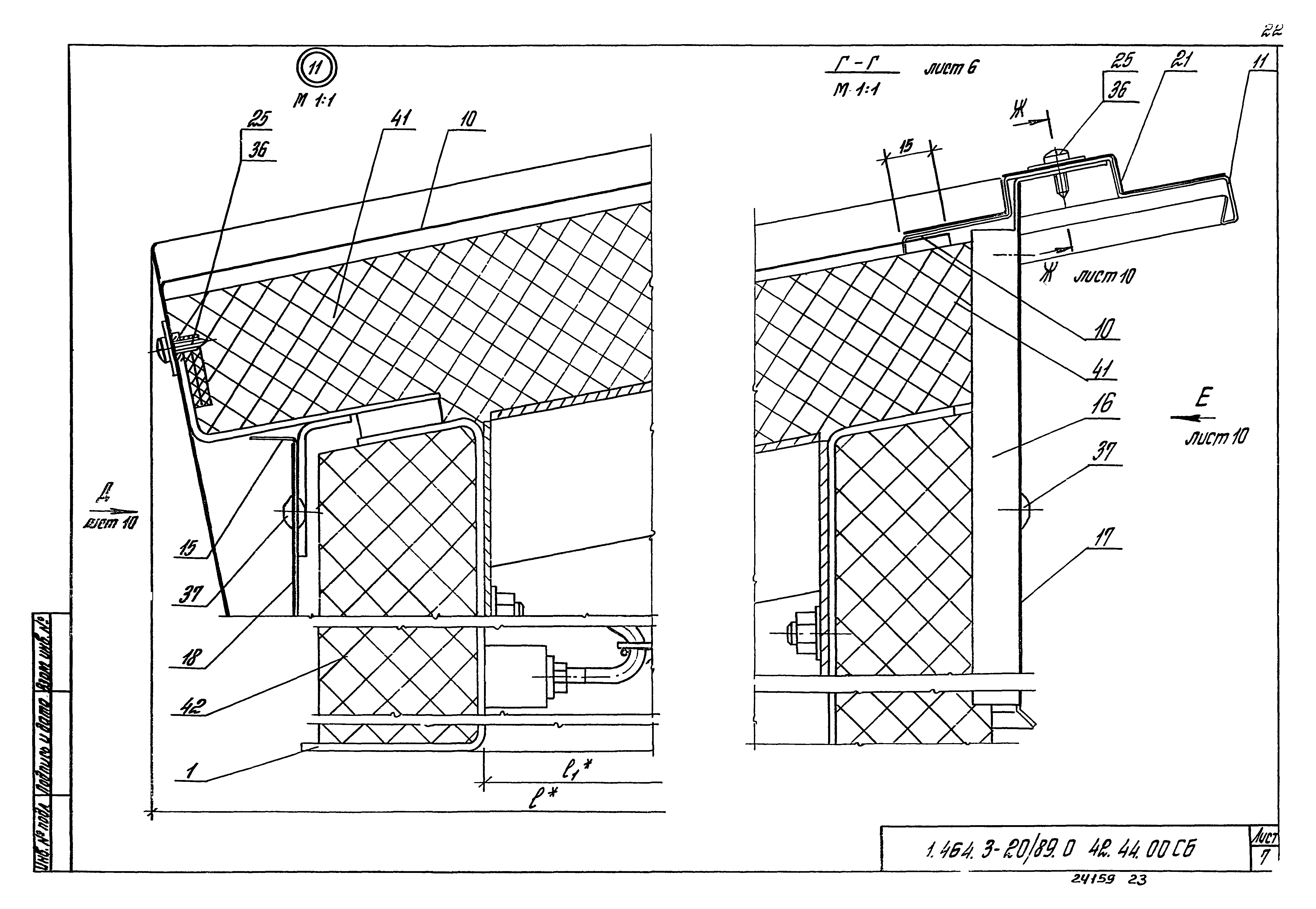 Серия 1.464.3-20/89