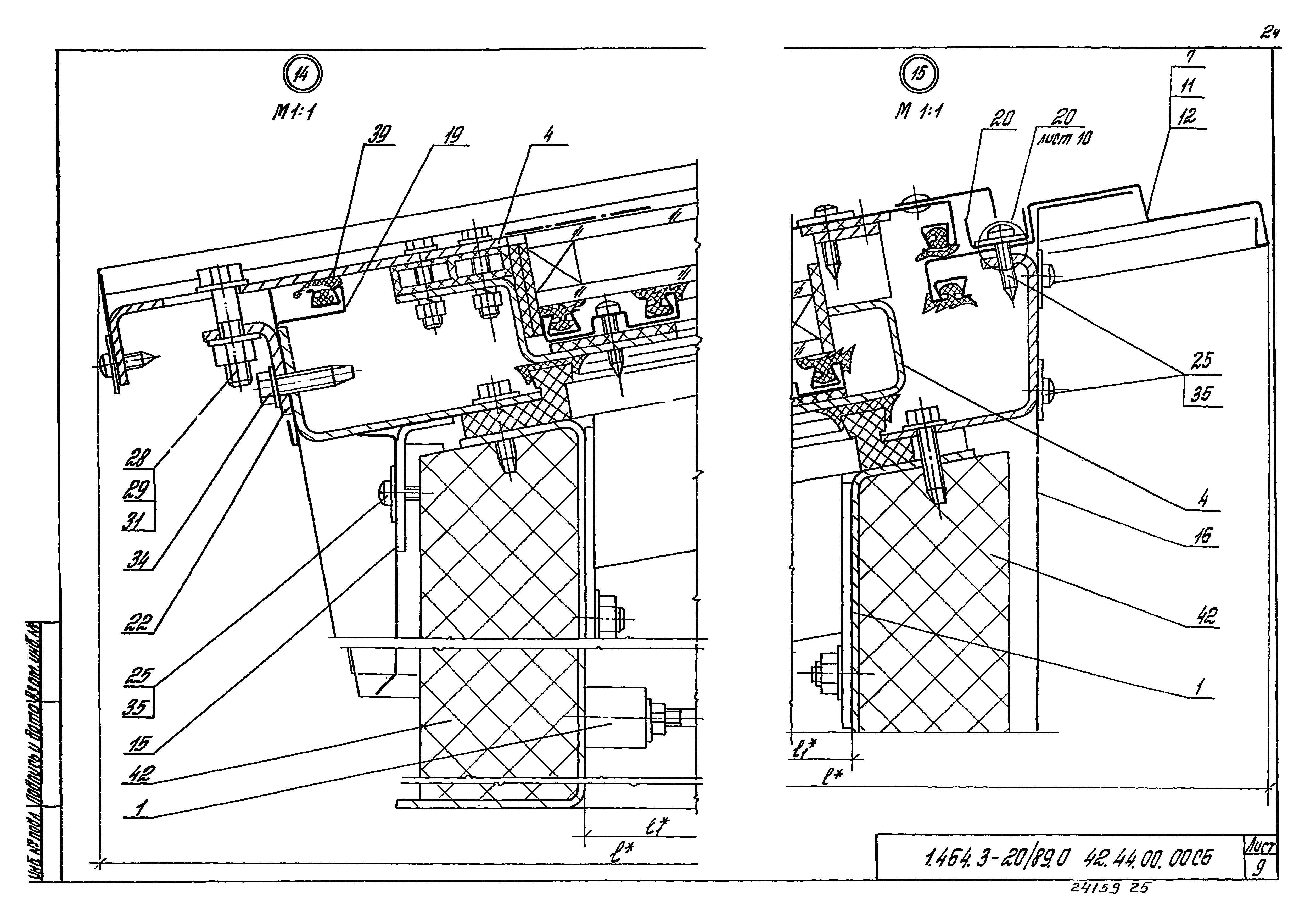 Серия 1.464.3-20/89