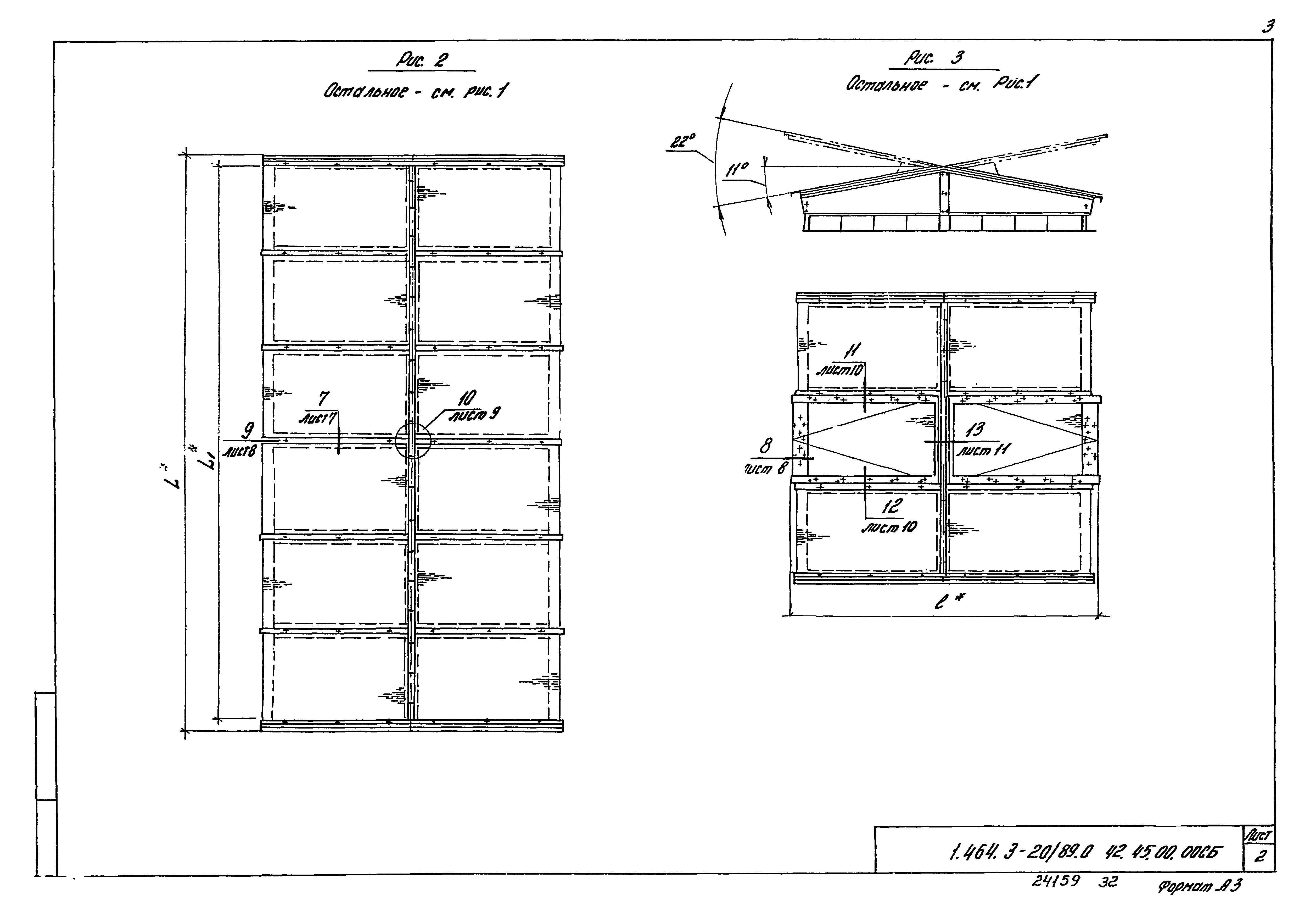 Серия 1.464.3-20/89