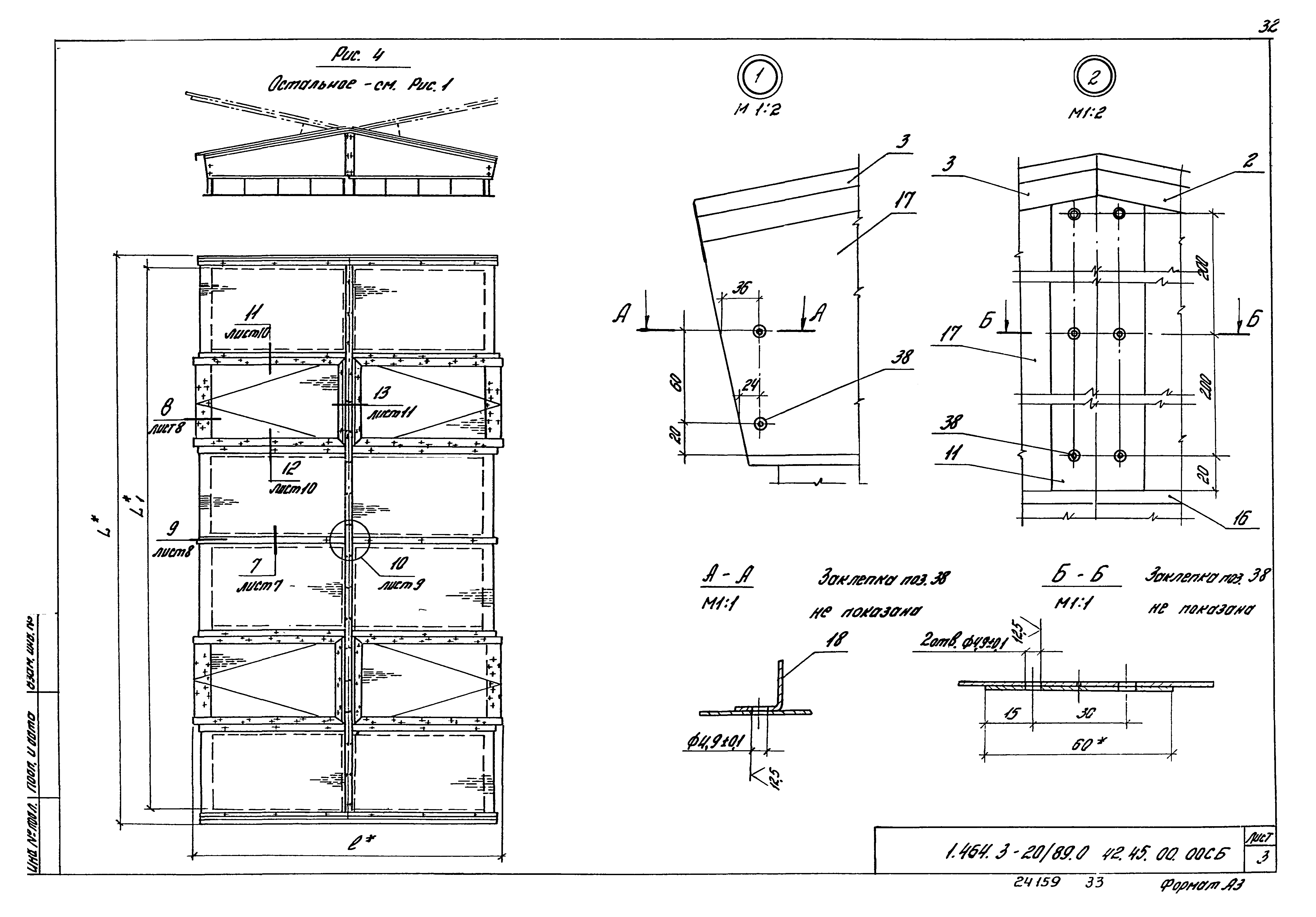 Серия 1.464.3-20/89