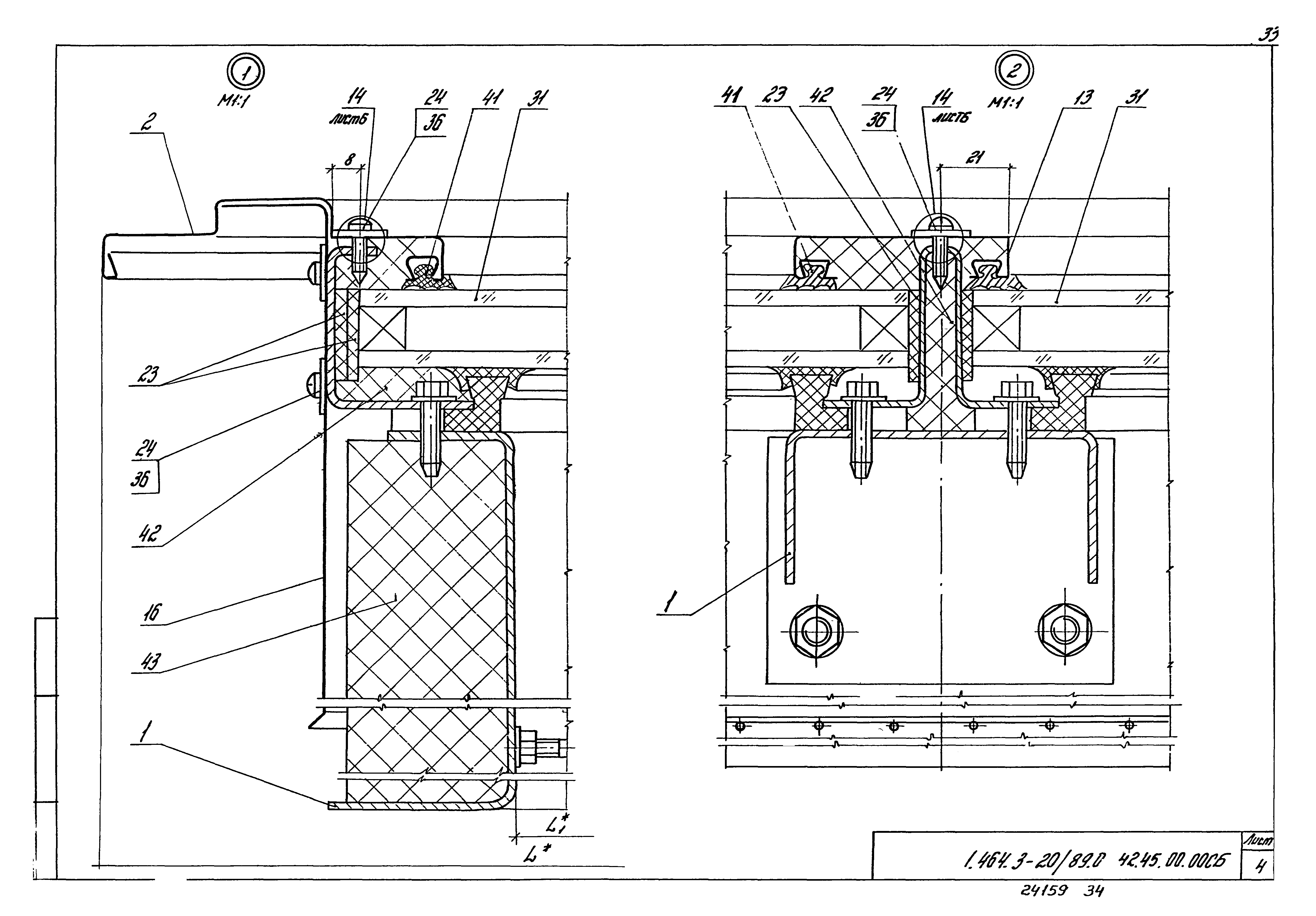 Серия 1.464.3-20/89