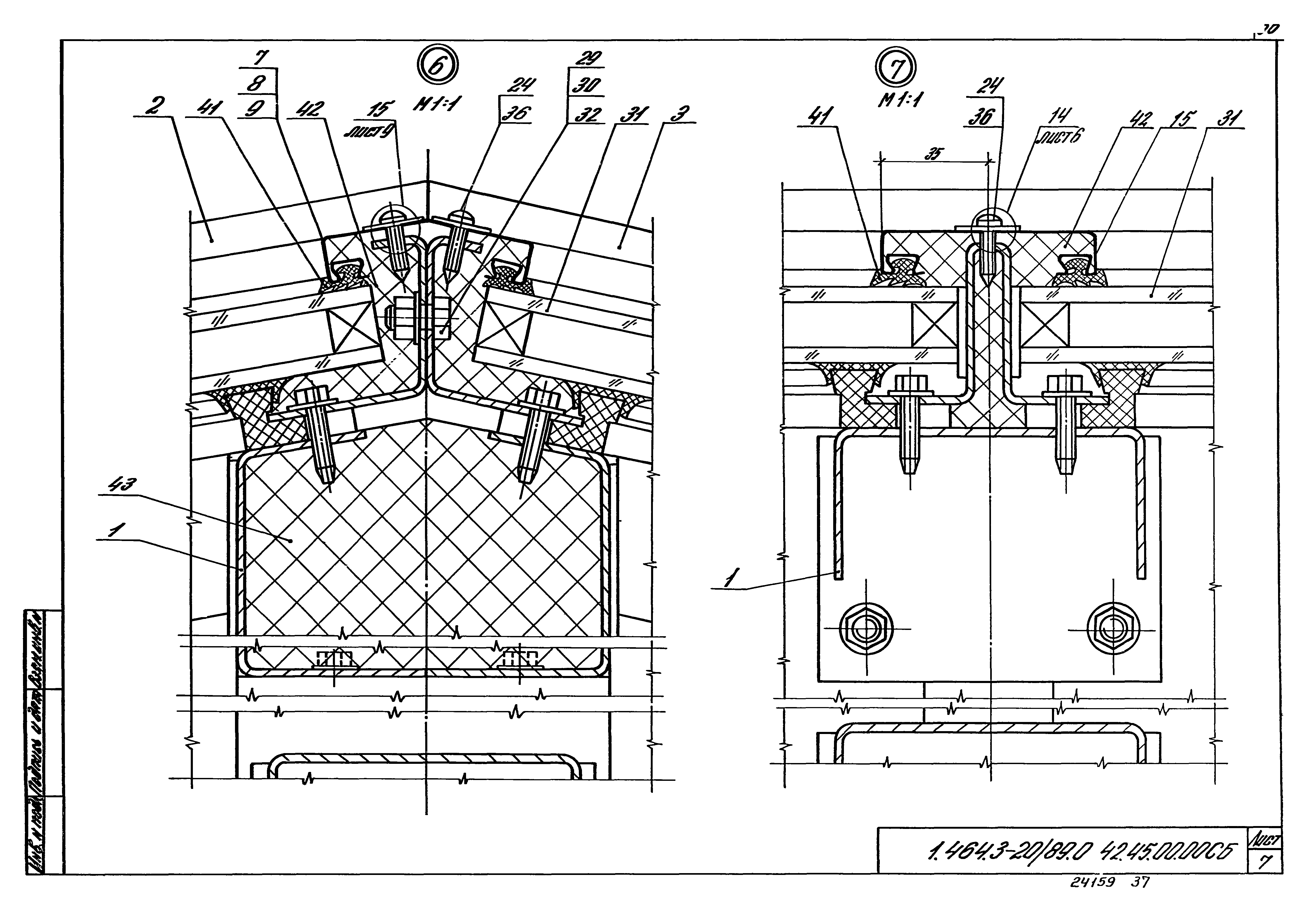 Серия 1.464.3-20/89