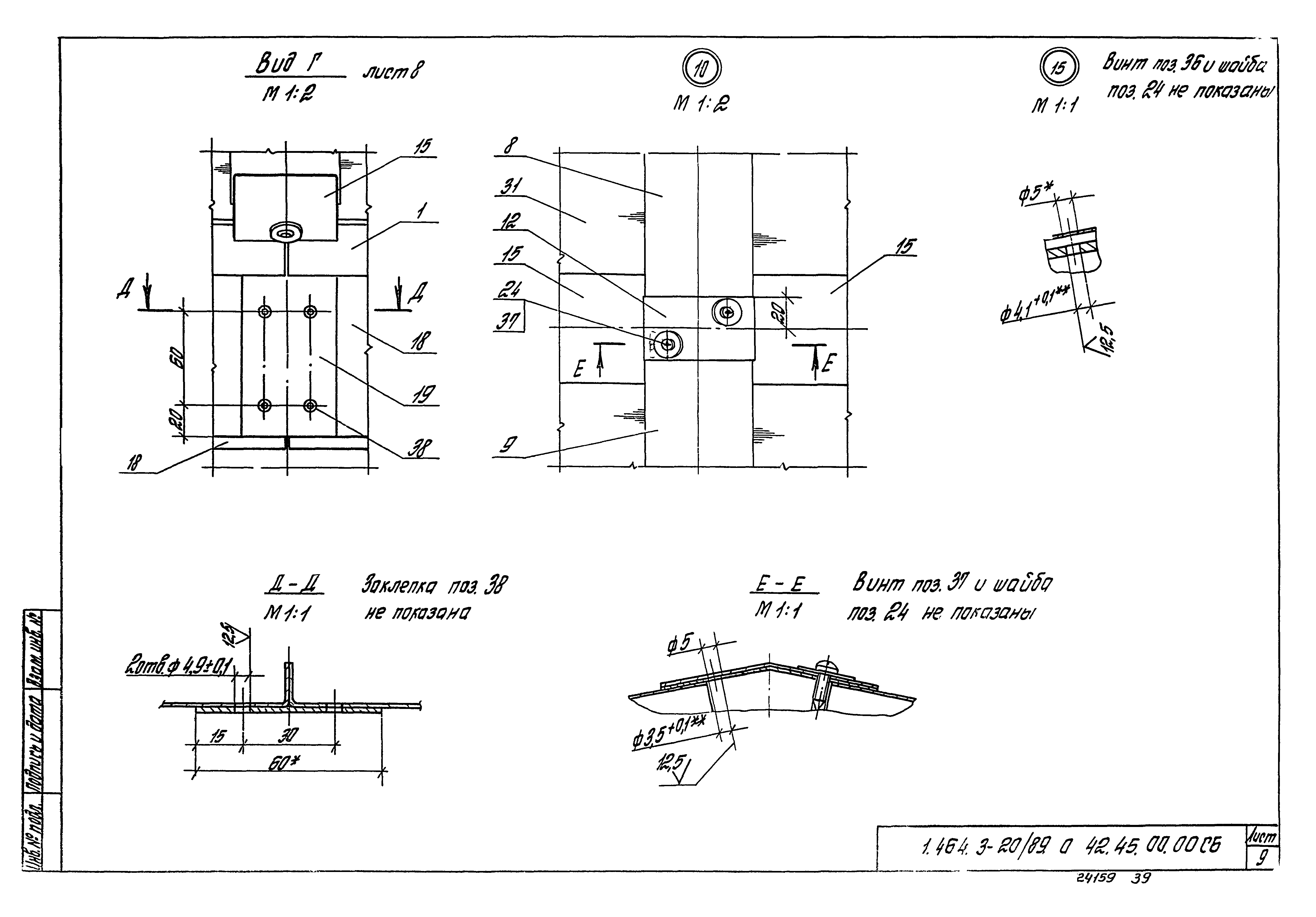 Серия 1.464.3-20/89