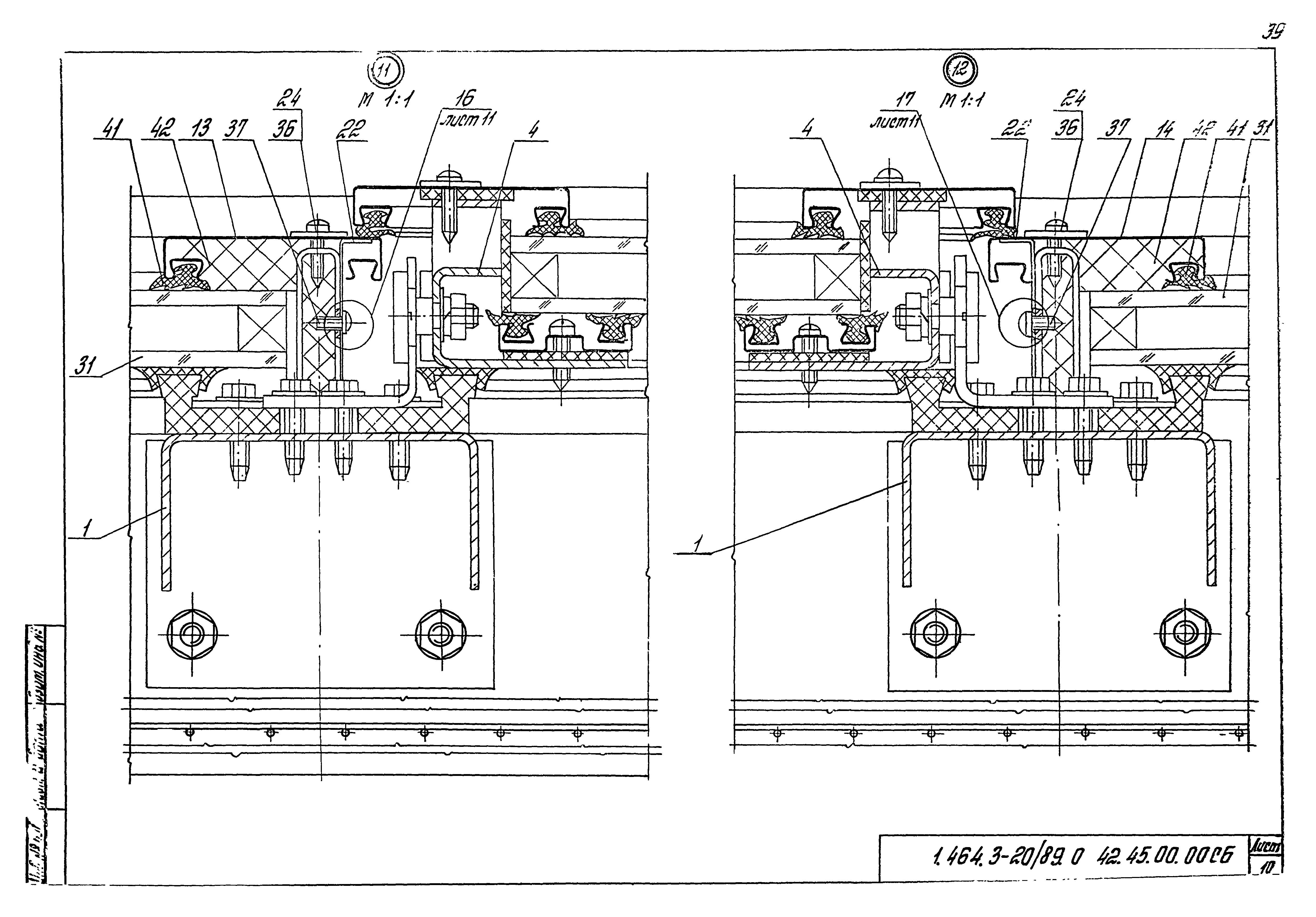 Серия 1.464.3-20/89