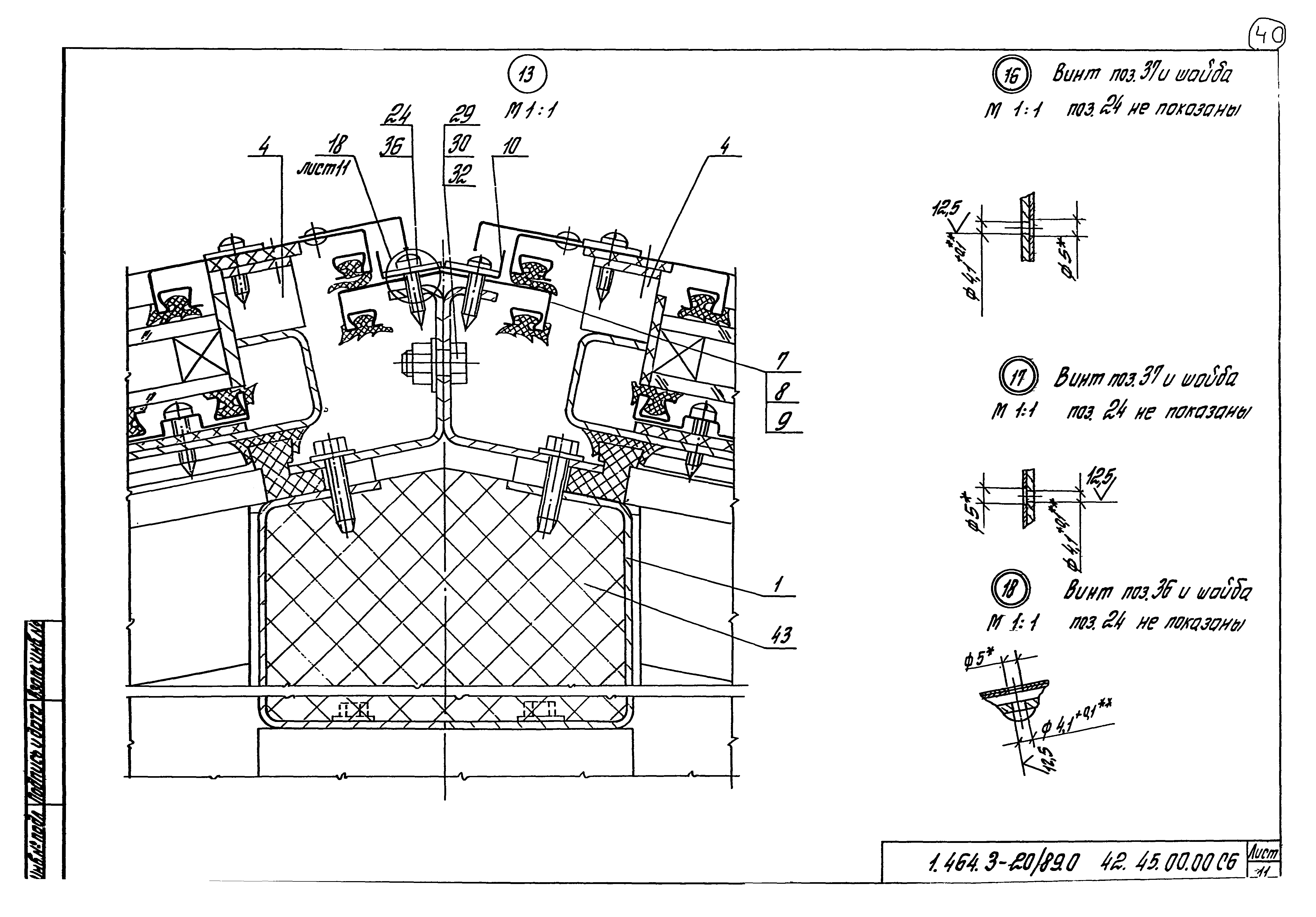 Серия 1.464.3-20/89