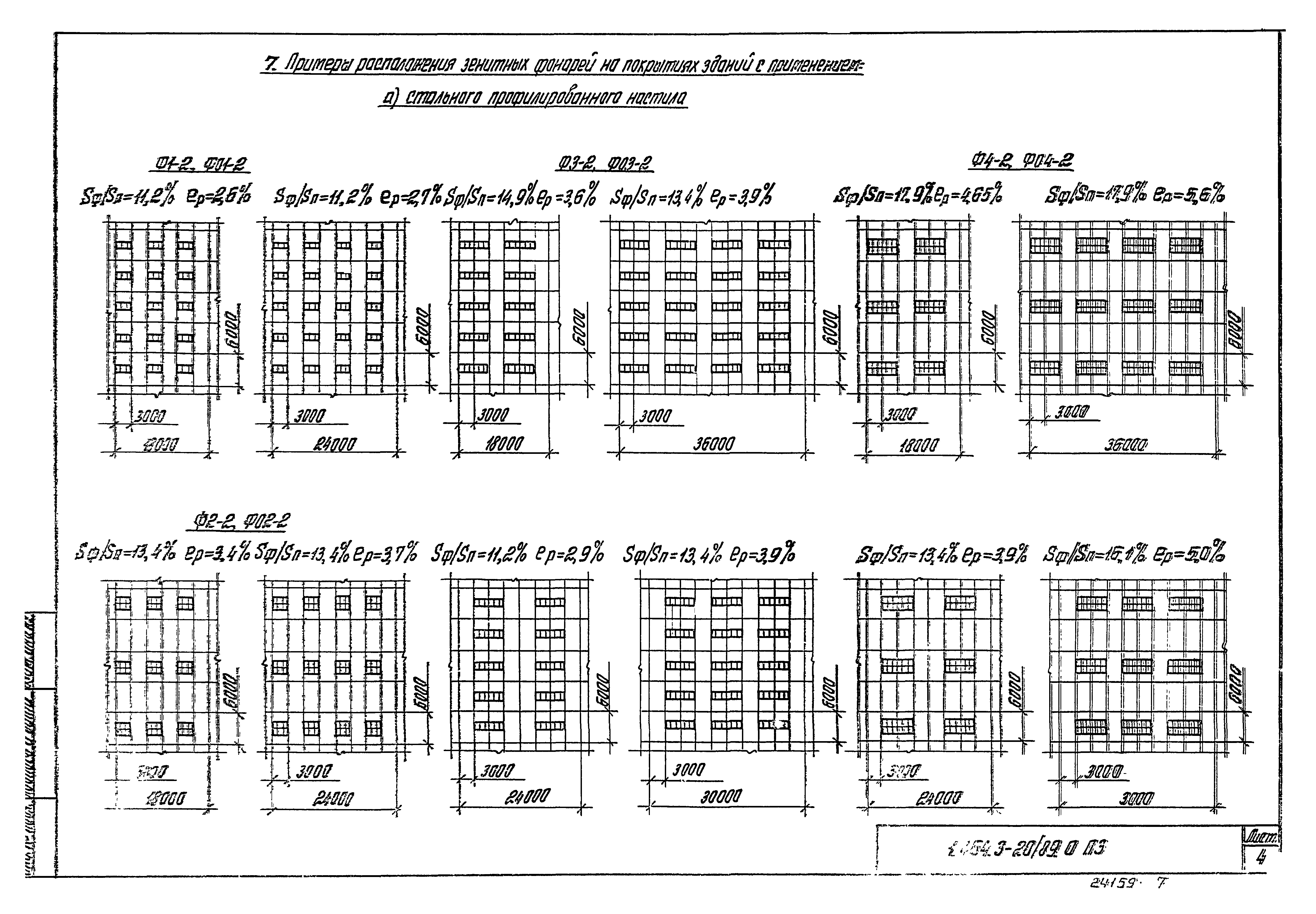 Серия 1.464.3-20/89