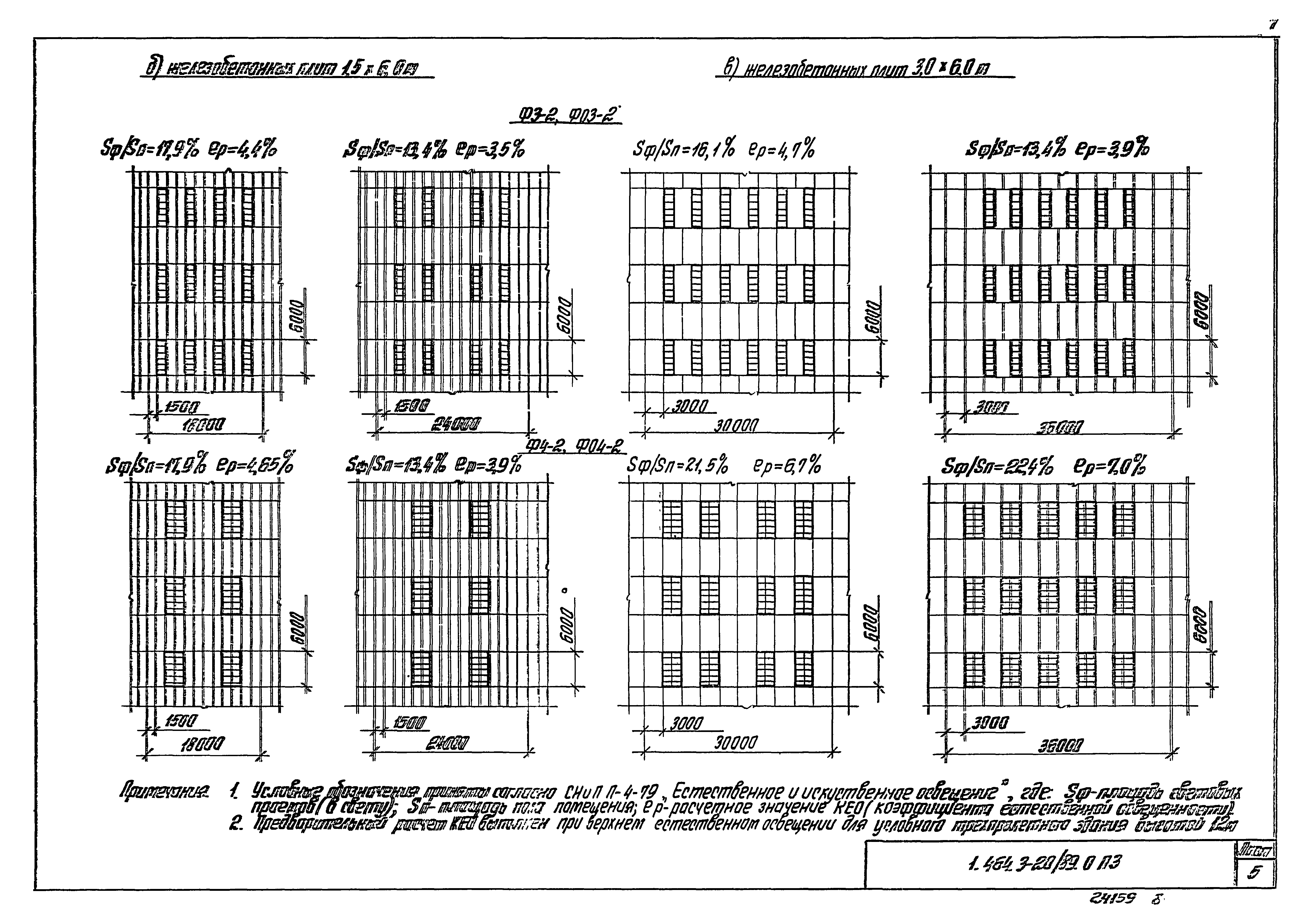 Серия 1.464.3-20/89