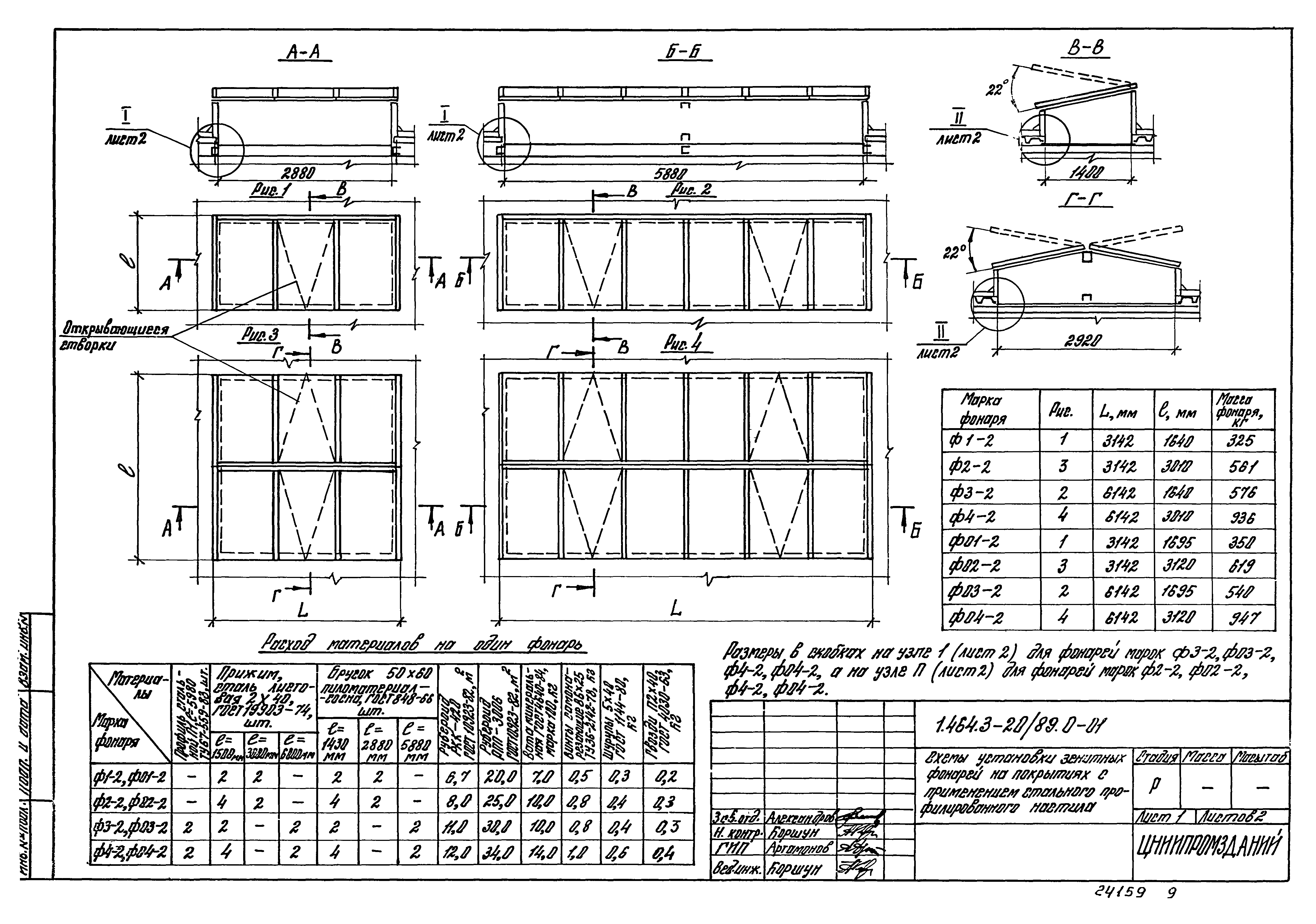 Серия 1.464.3-20/89