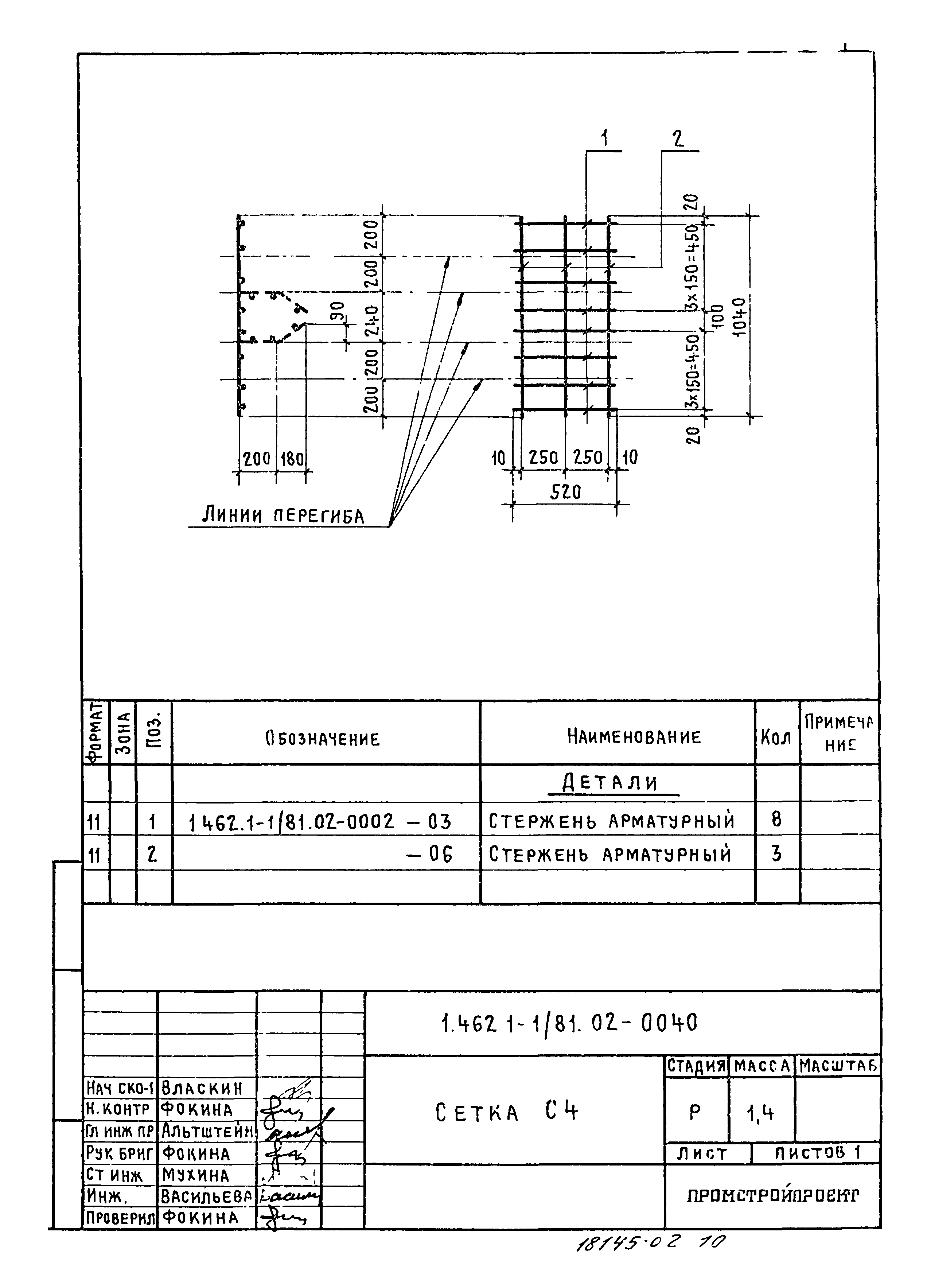 Серия 1.462.1-1/81