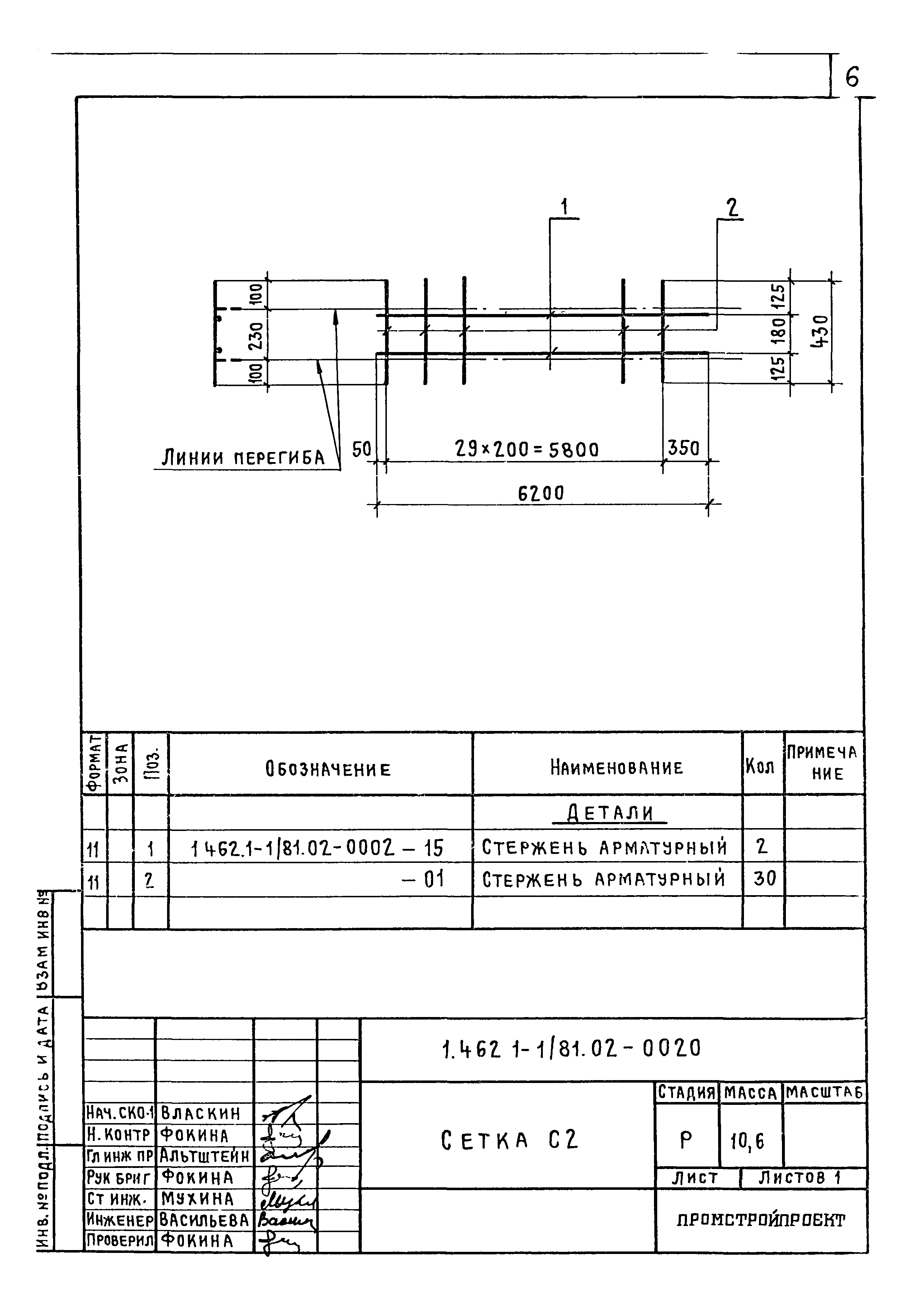 Серия 1.462.1-1/81