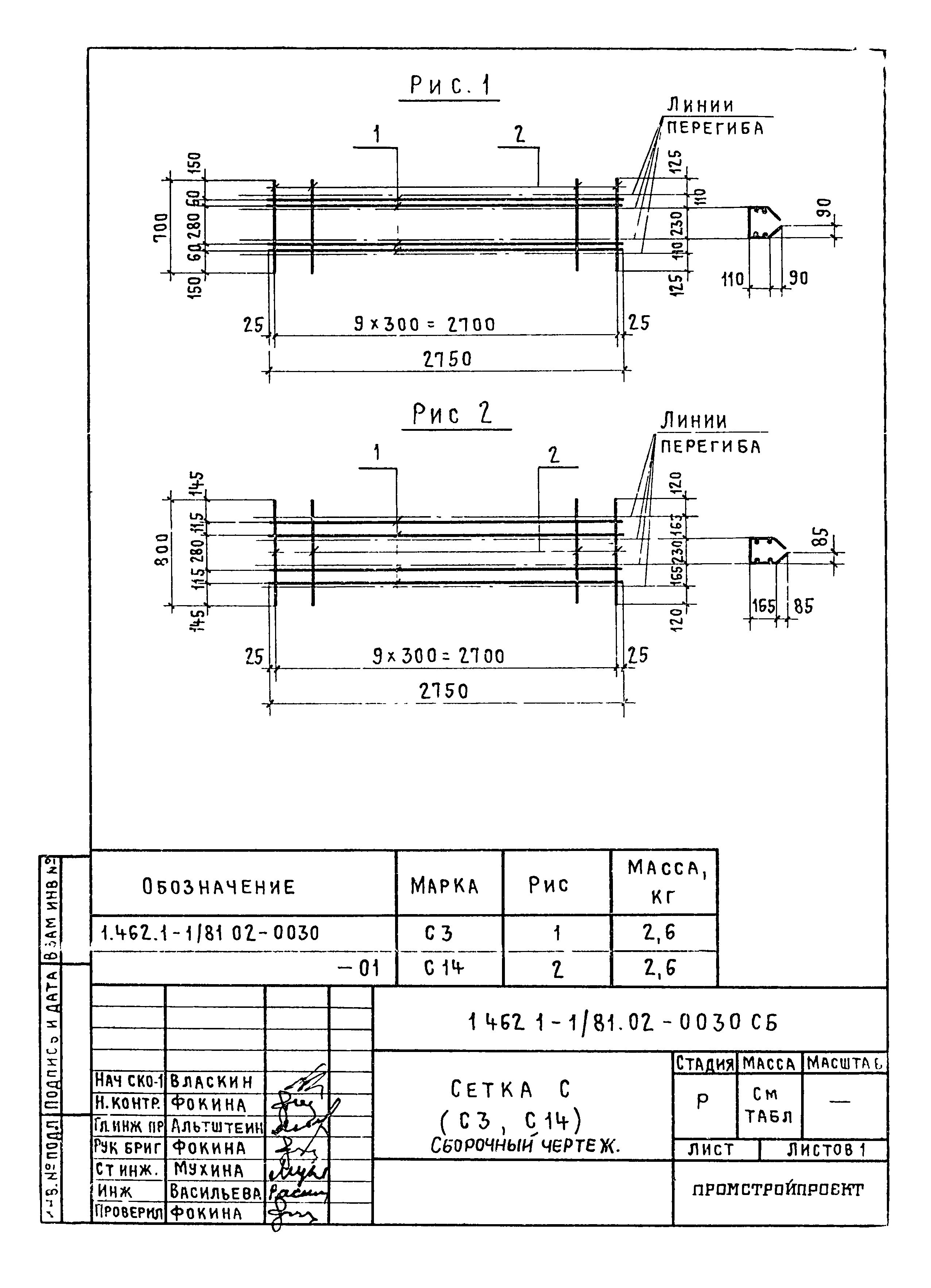 Серия 1.462.1-1/81