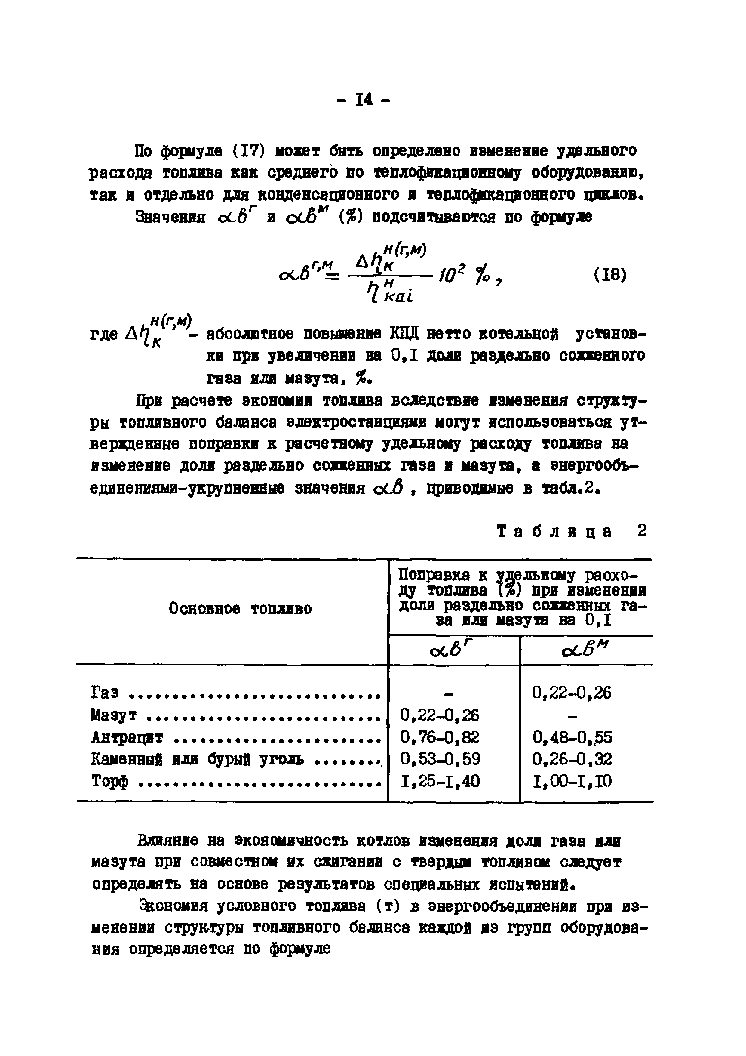 Эксплуатационный циркуляр Т-3/80