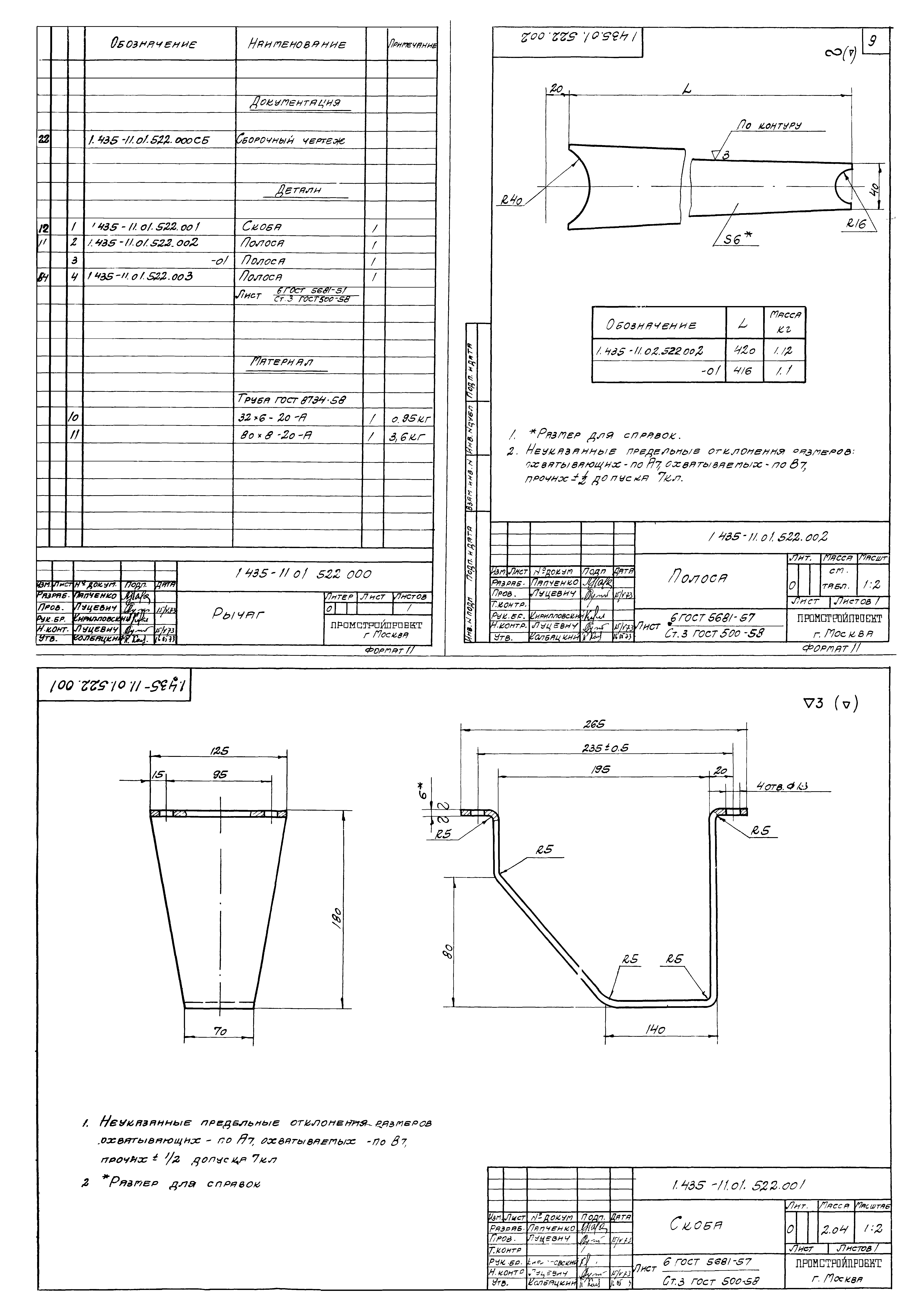 Серия 1.435-11