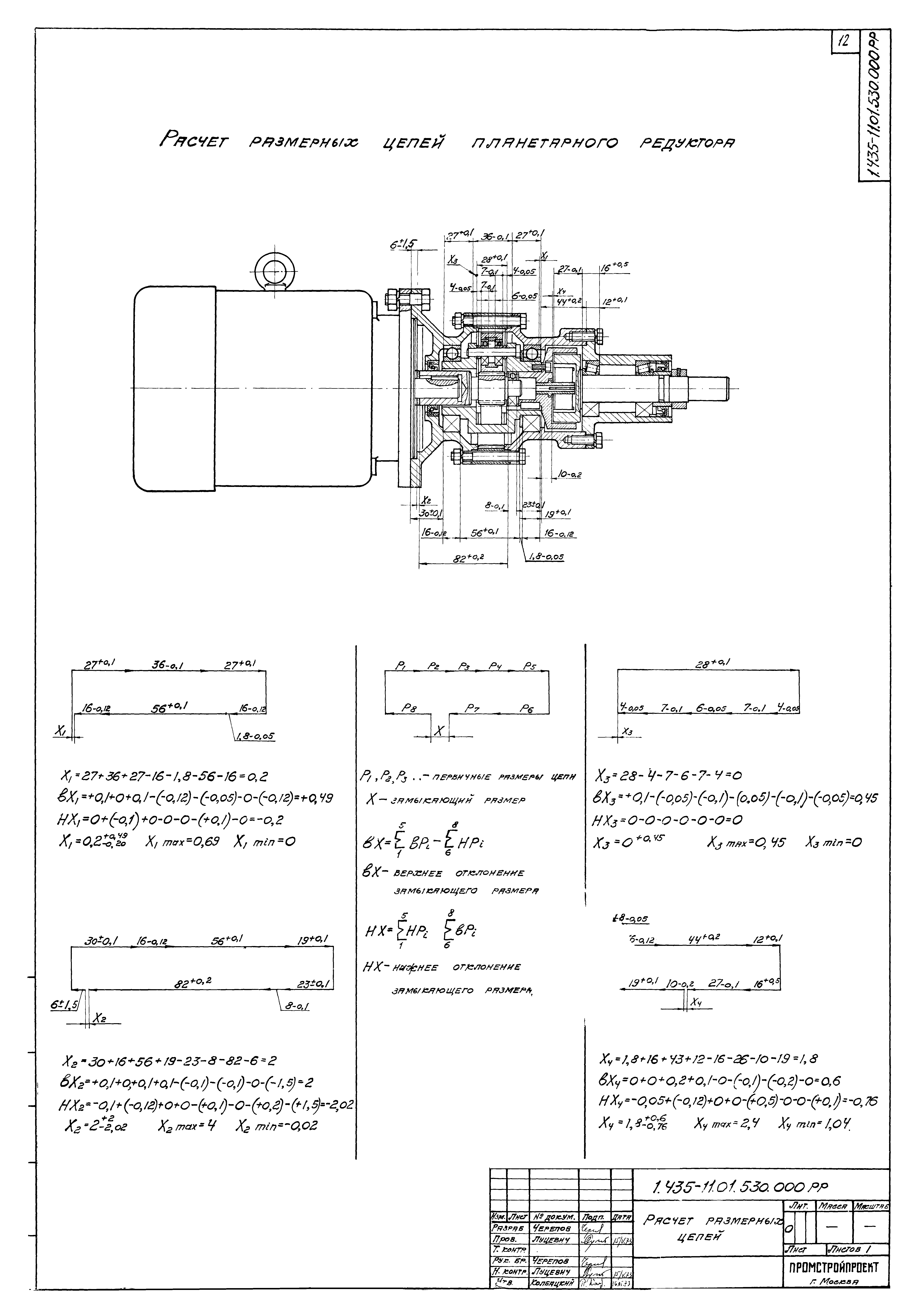 Серия 1.435-11