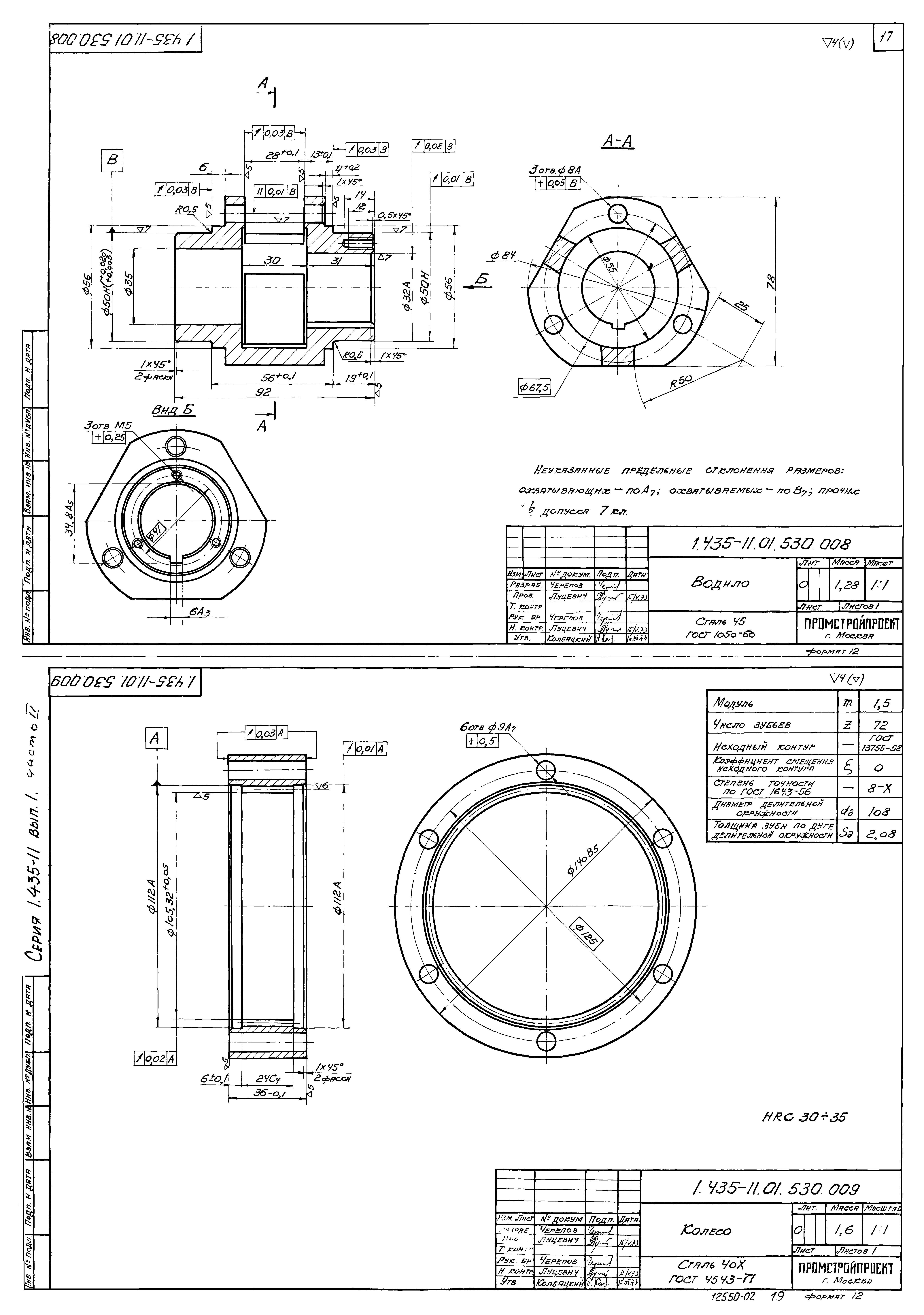 Серия 1.435-11