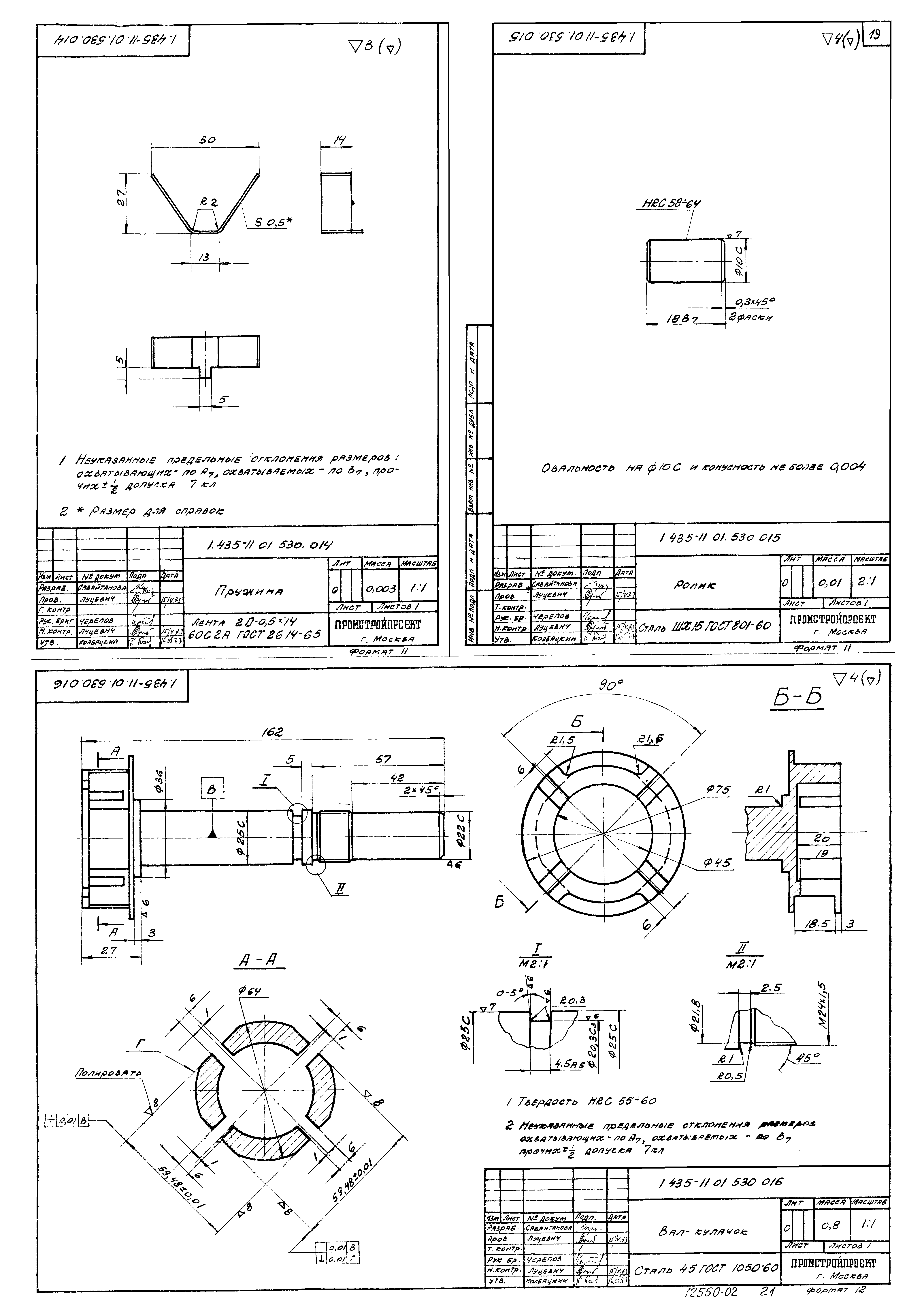 Серия 1.435-11