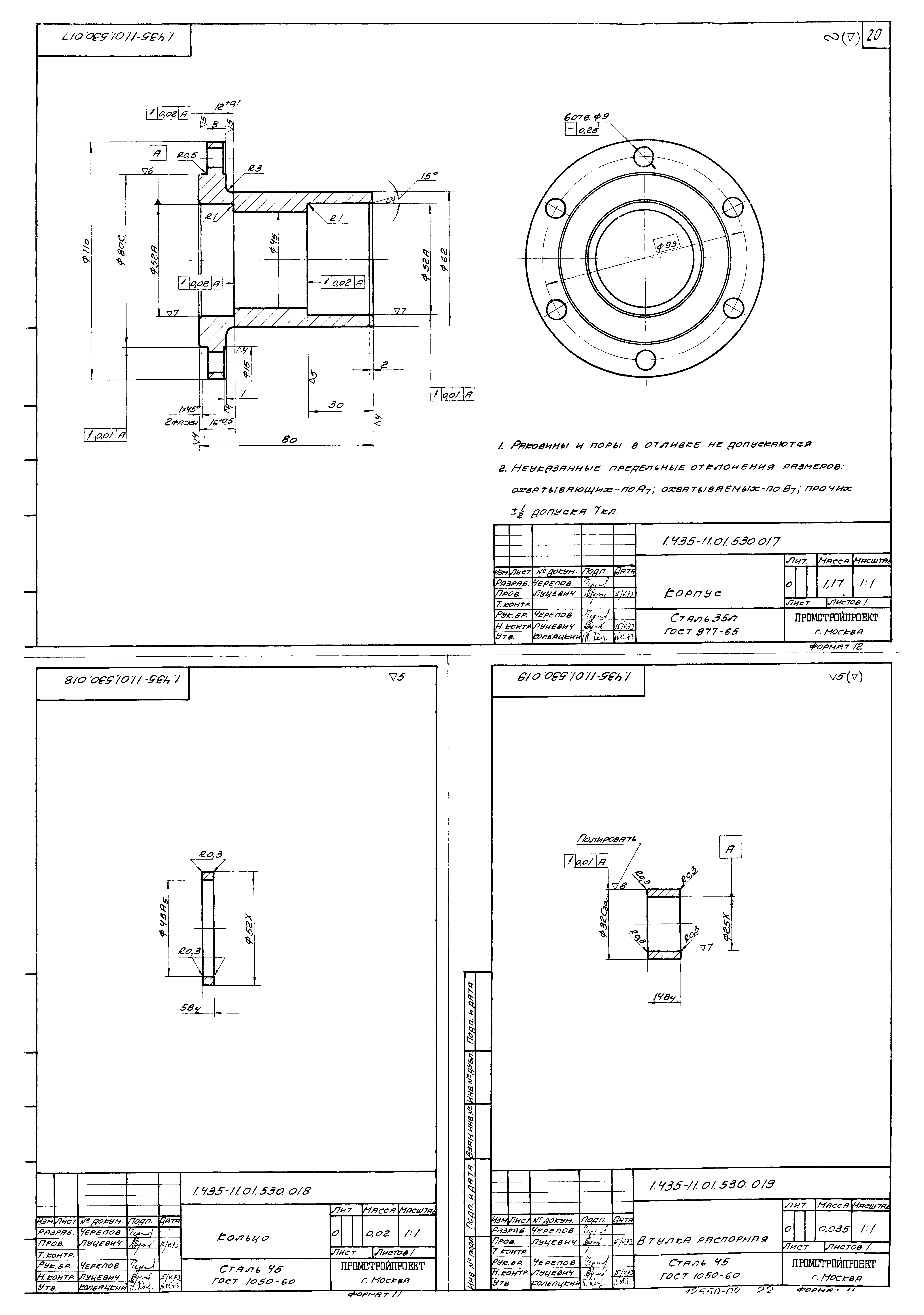 Серия 1.435-11