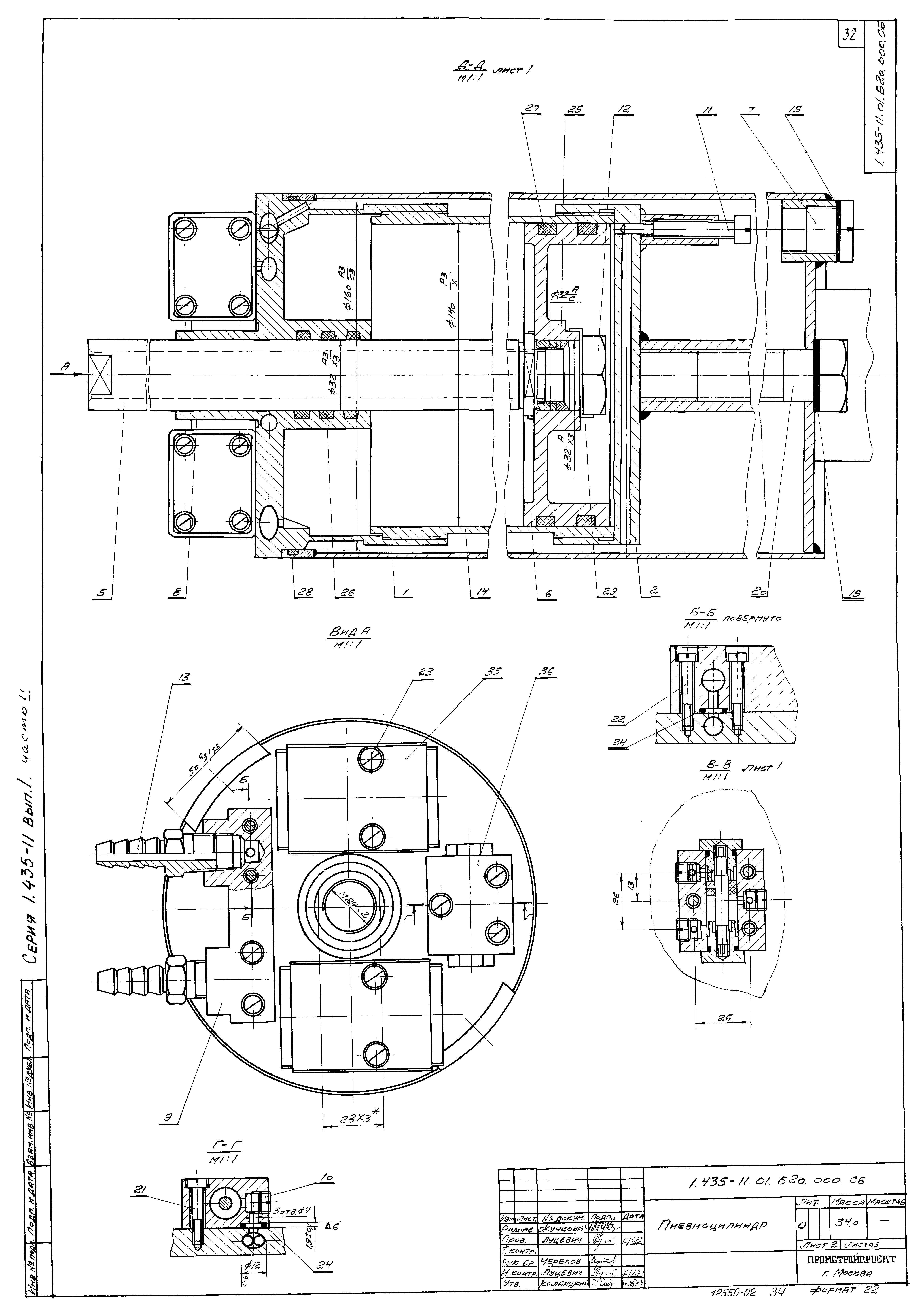 Серия 1.435-11