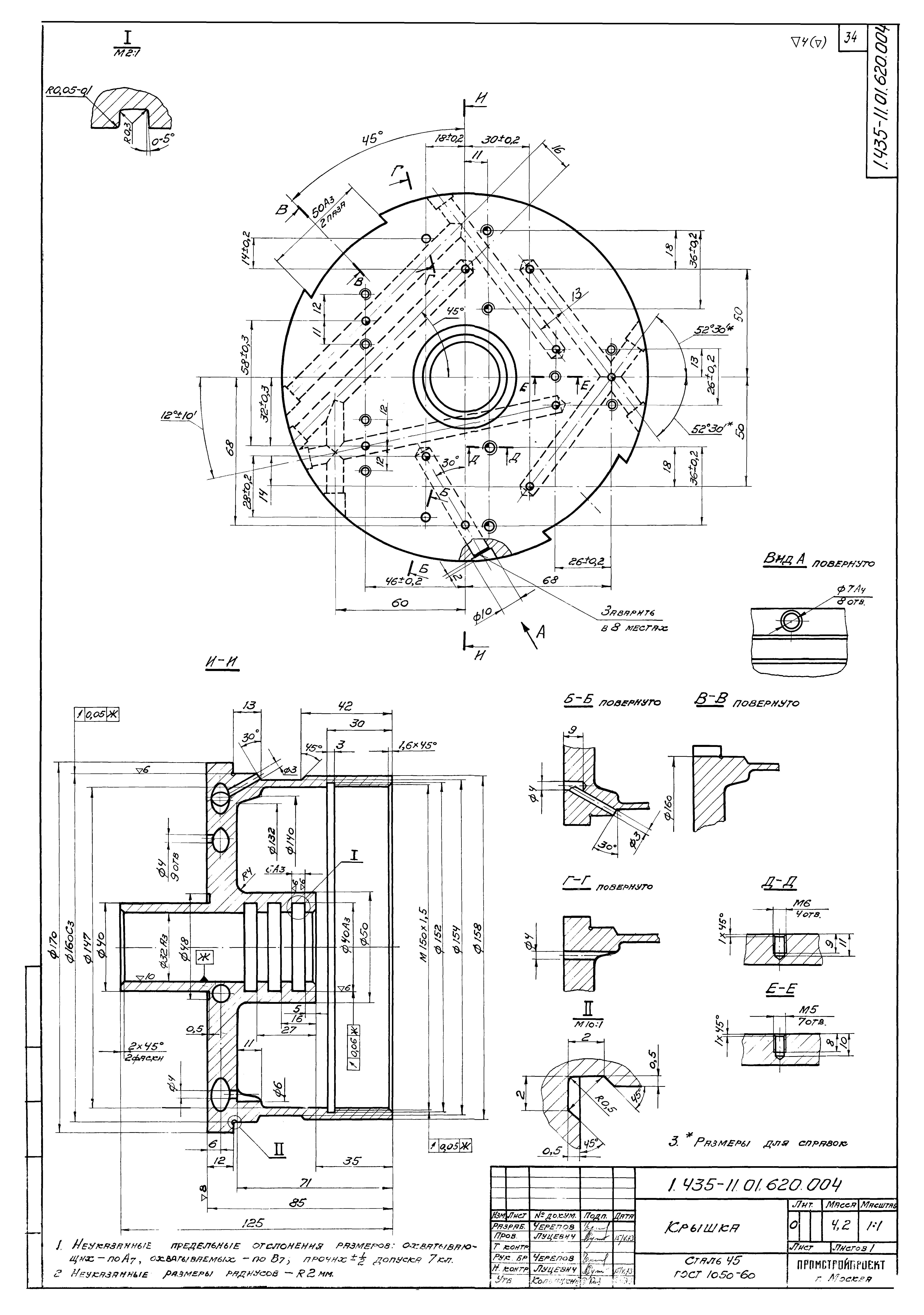 Серия 1.435-11