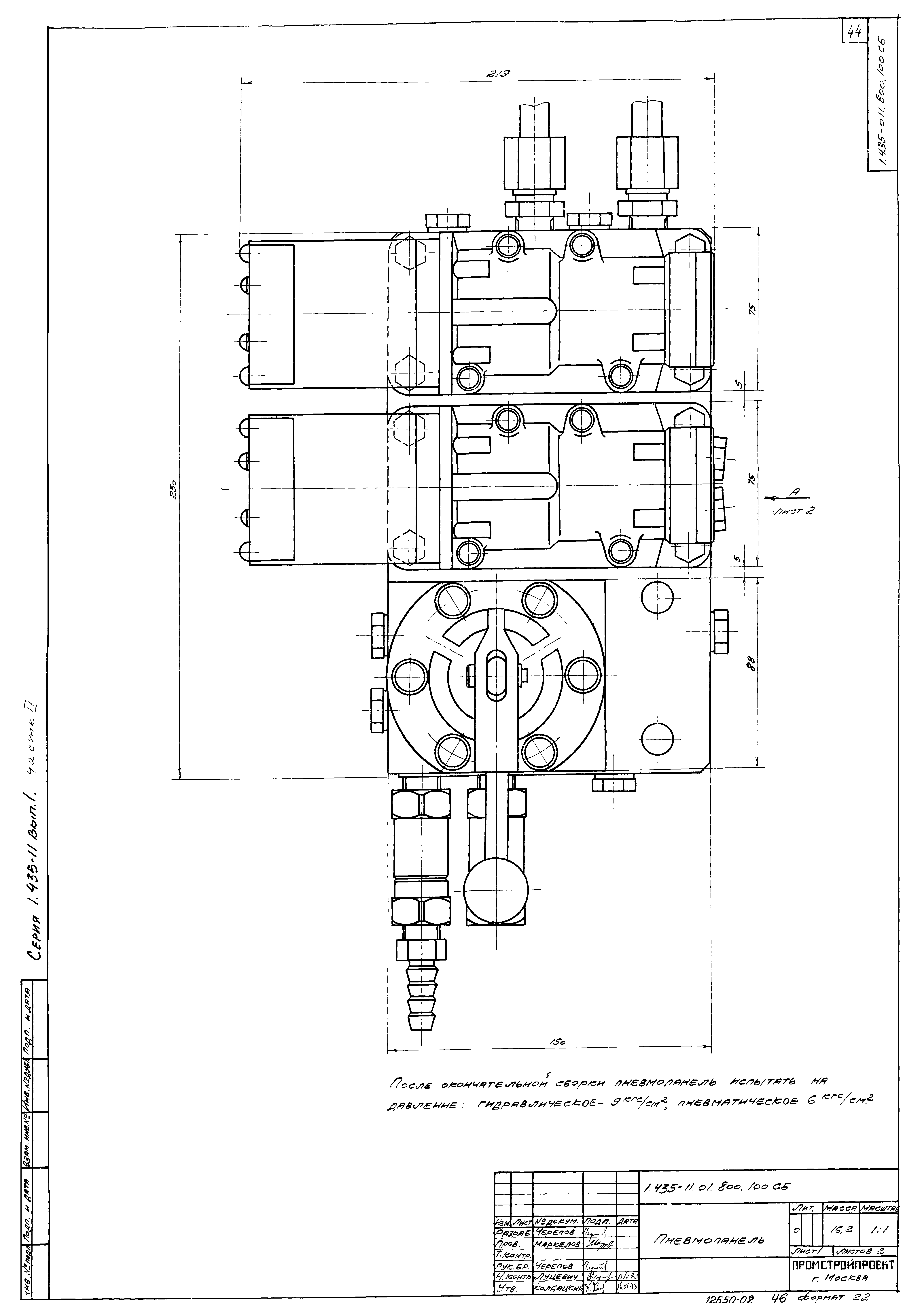 Серия 1.435-11