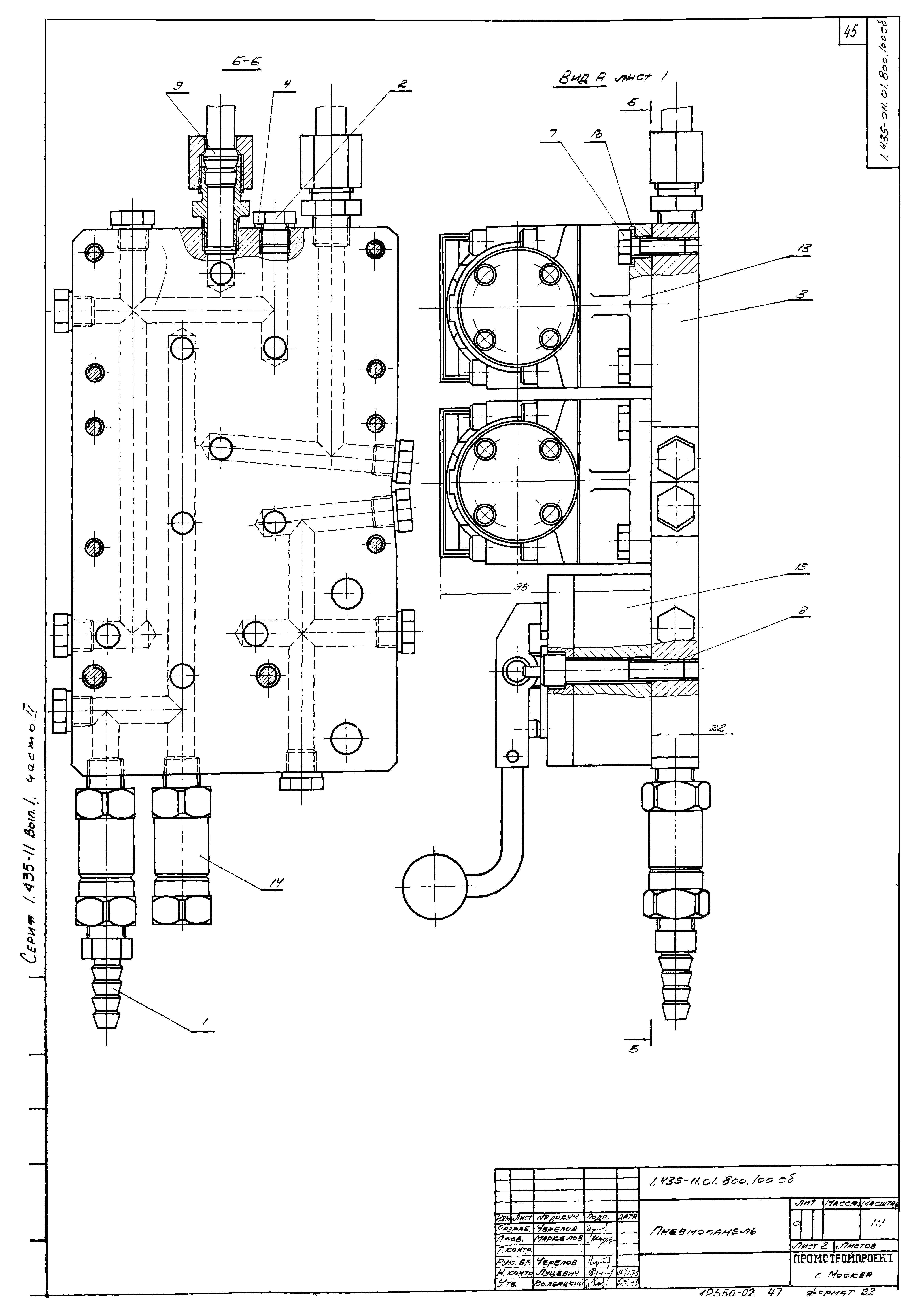 Серия 1.435-11