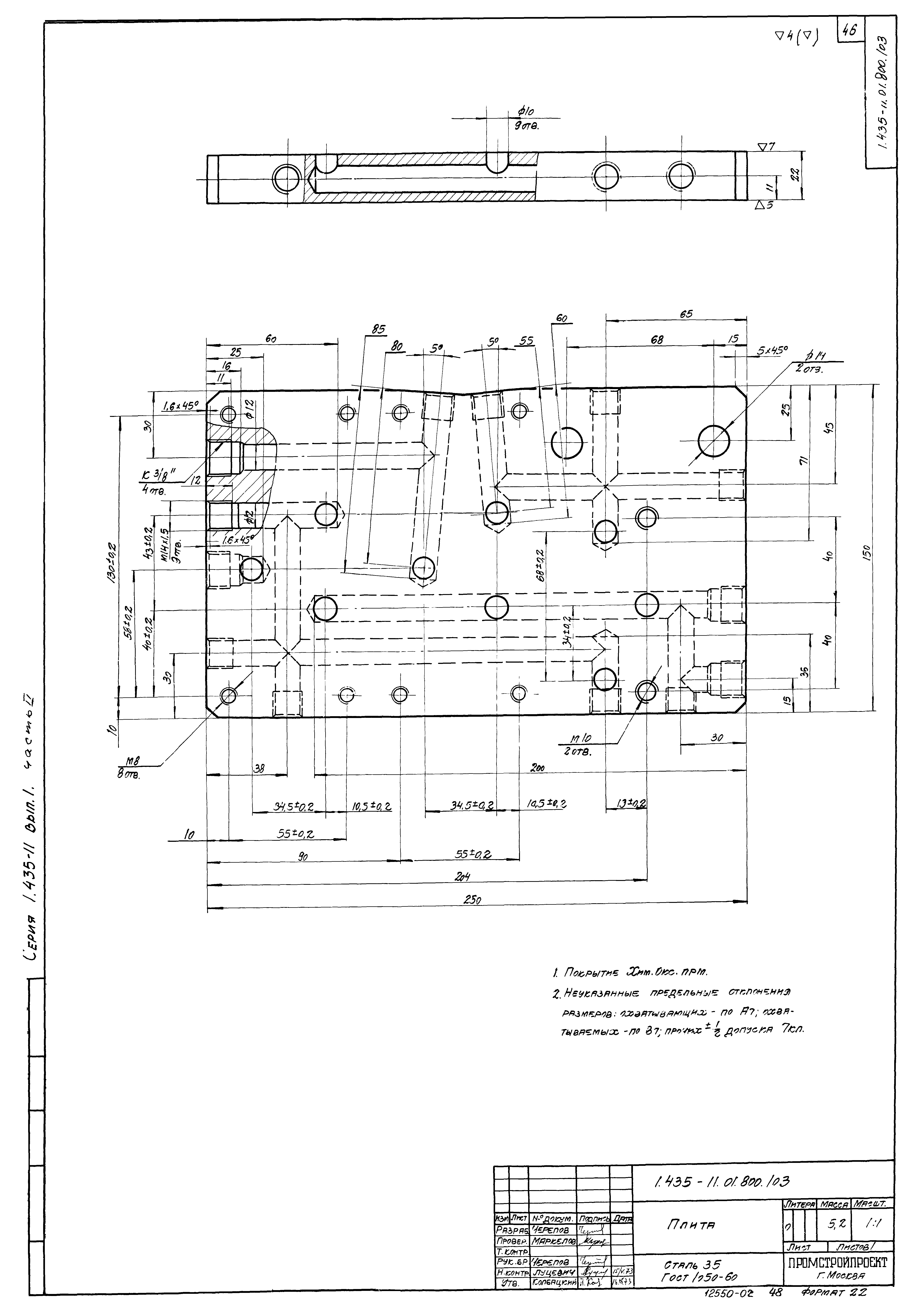 Серия 1.435-11