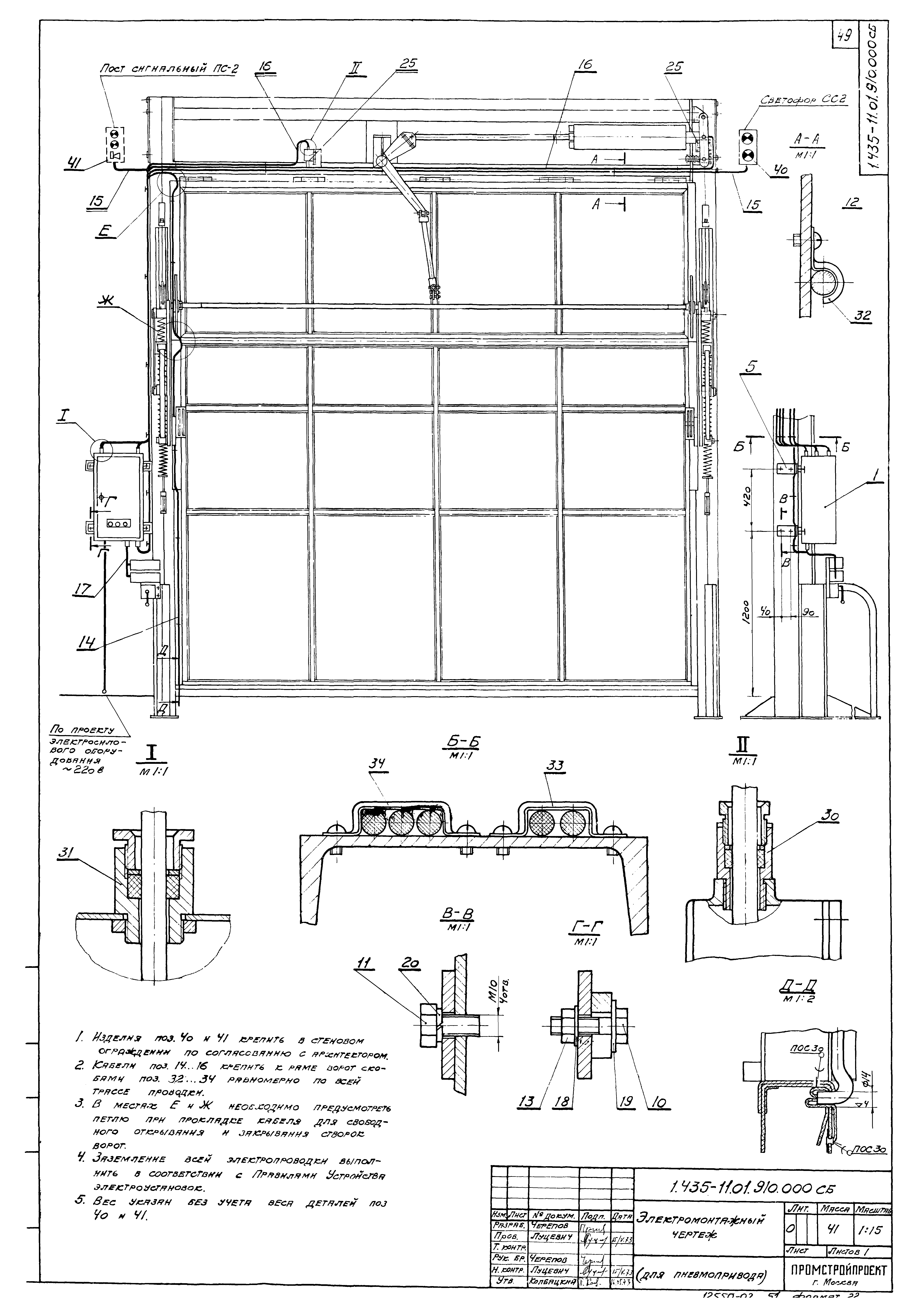 Серия 1.435-11