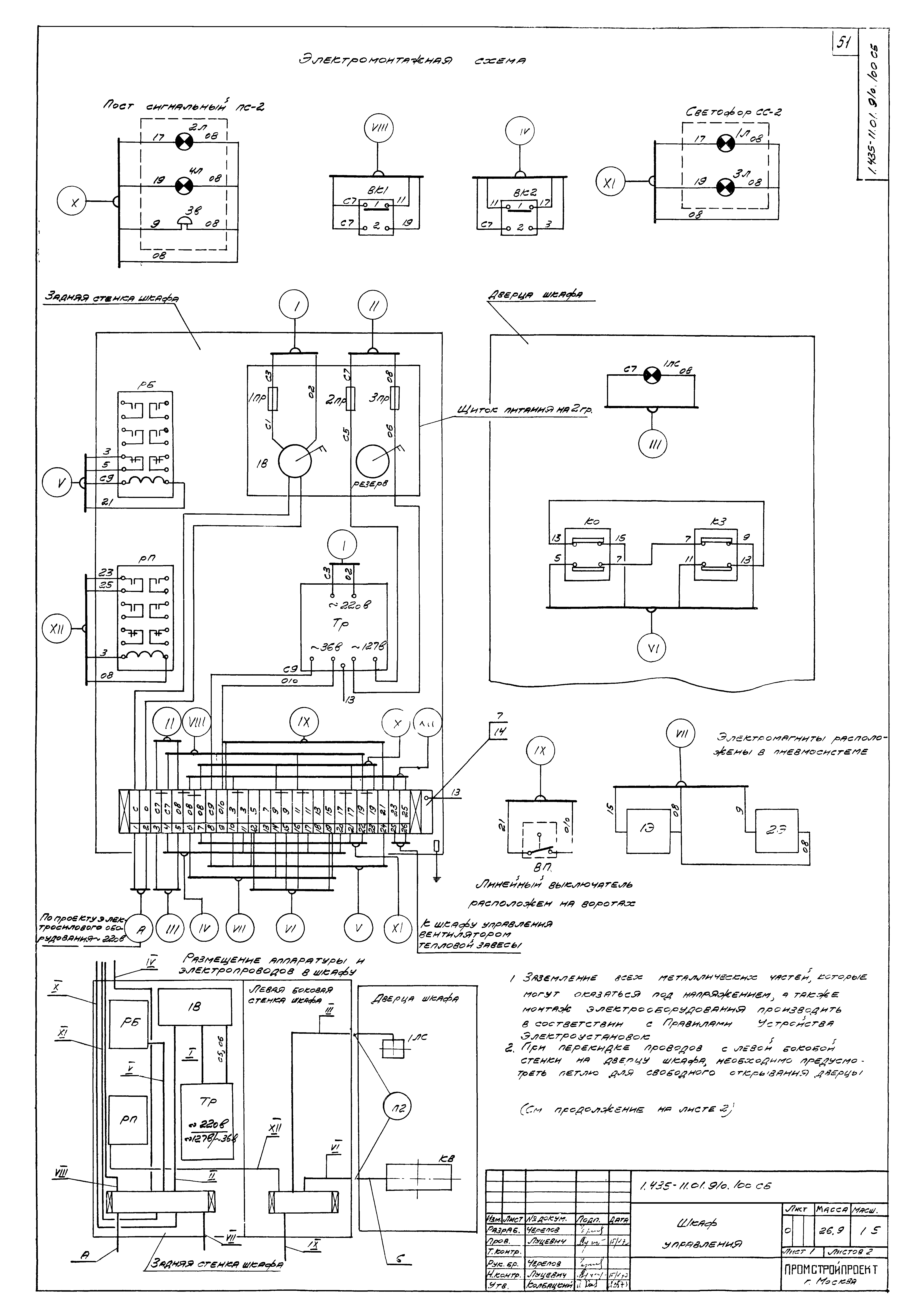 Серия 1.435-11