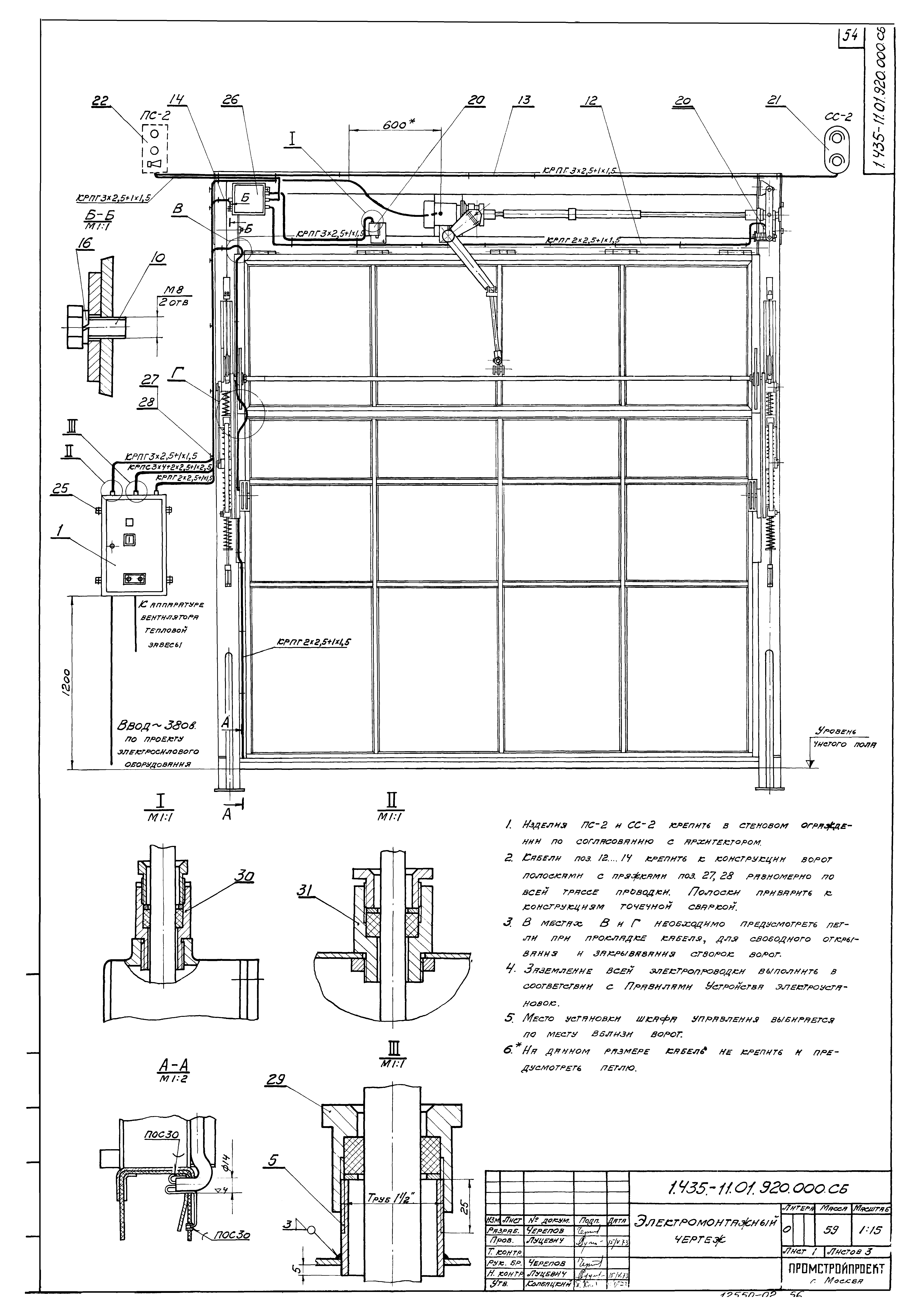 Серия 1.435-11