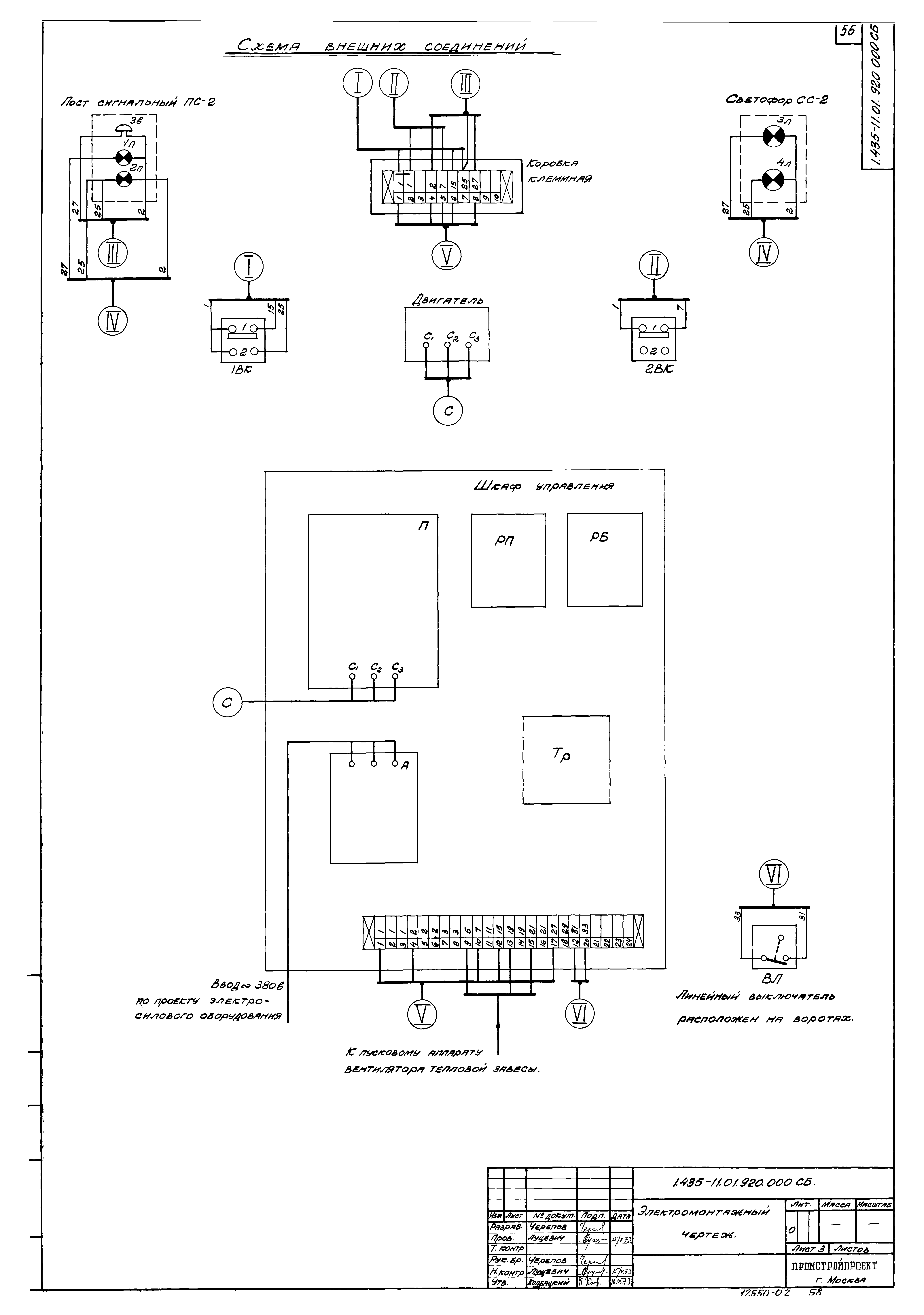 Серия 1.435-11