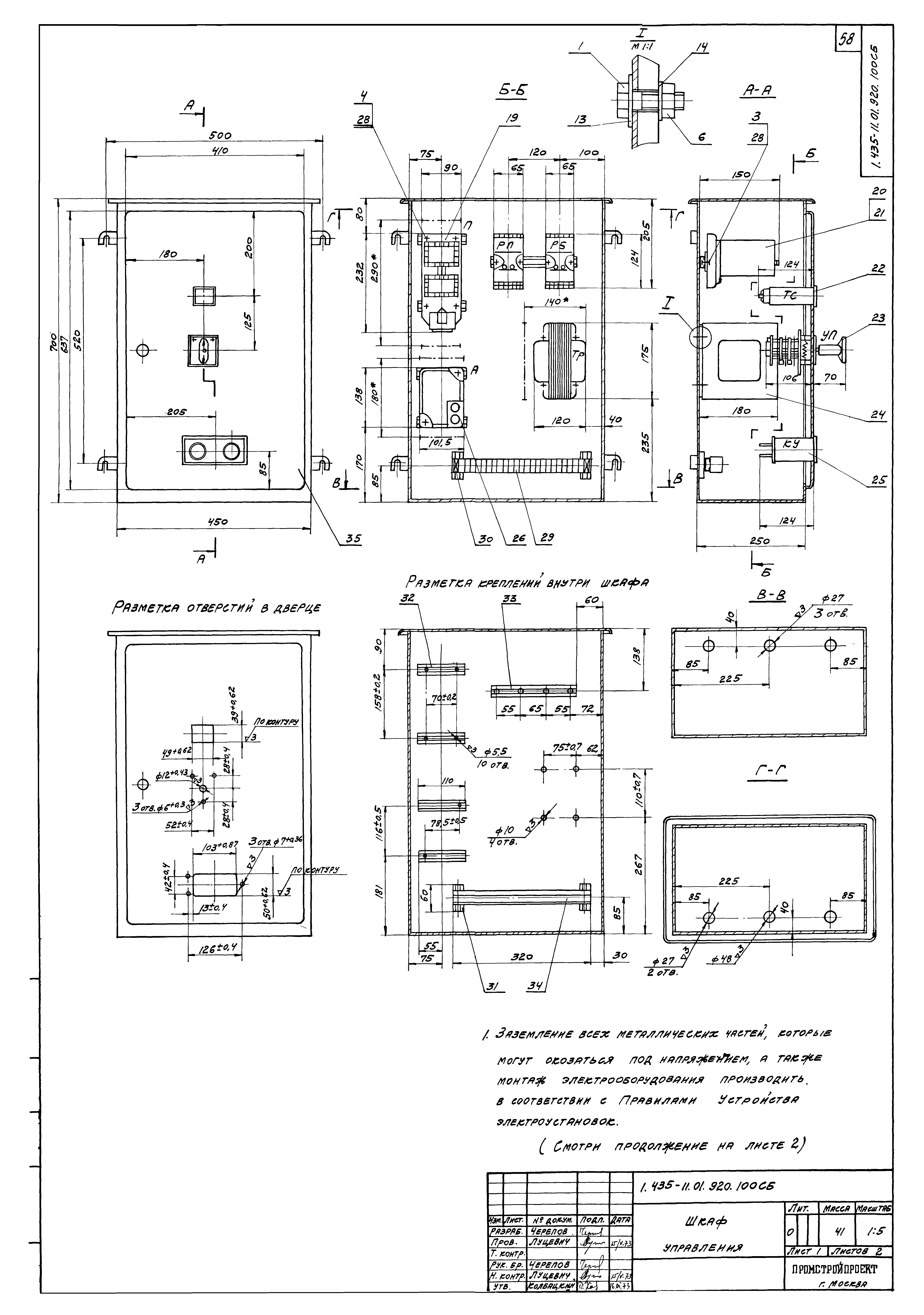 Серия 1.435-11