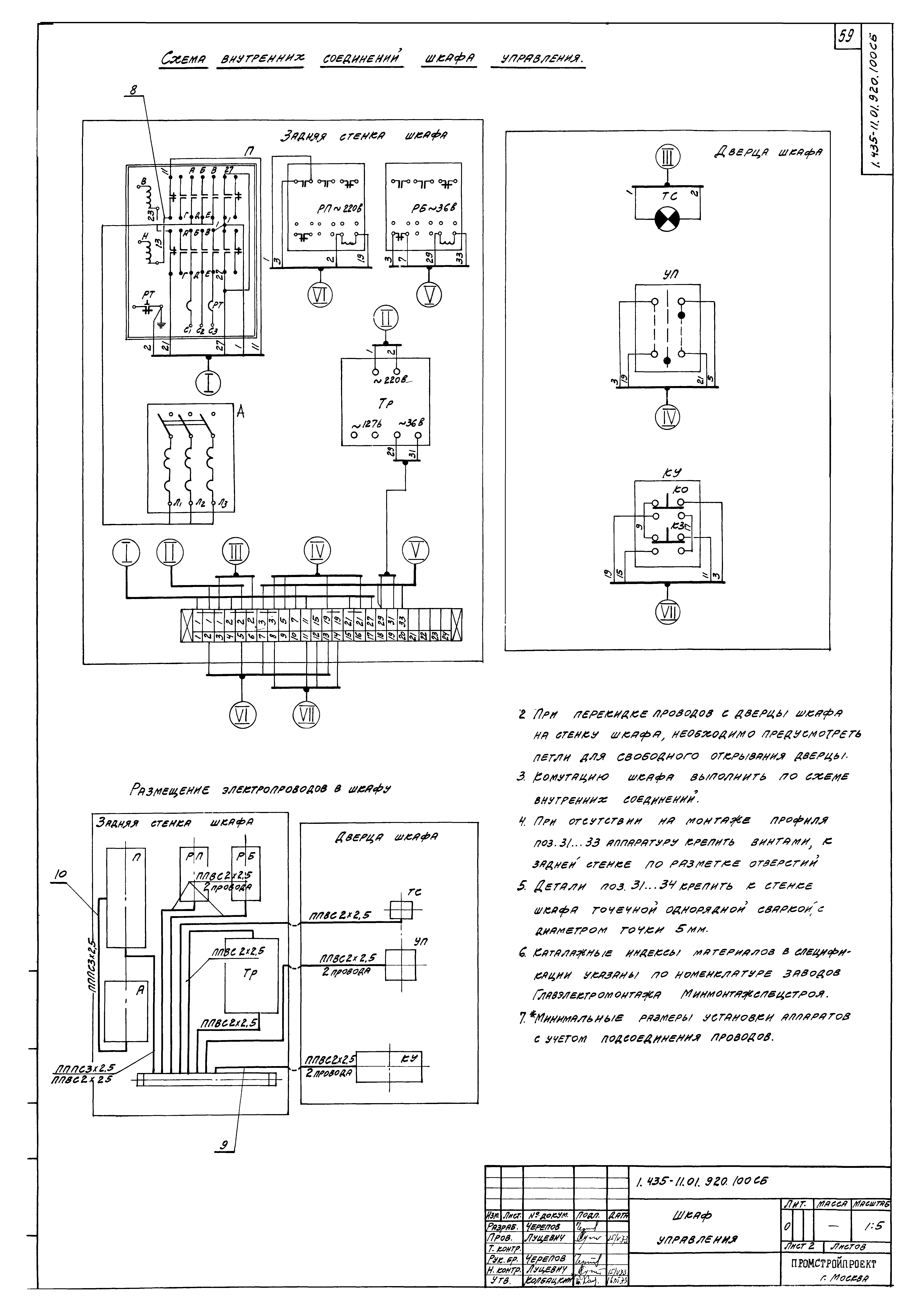 Серия 1.435-11