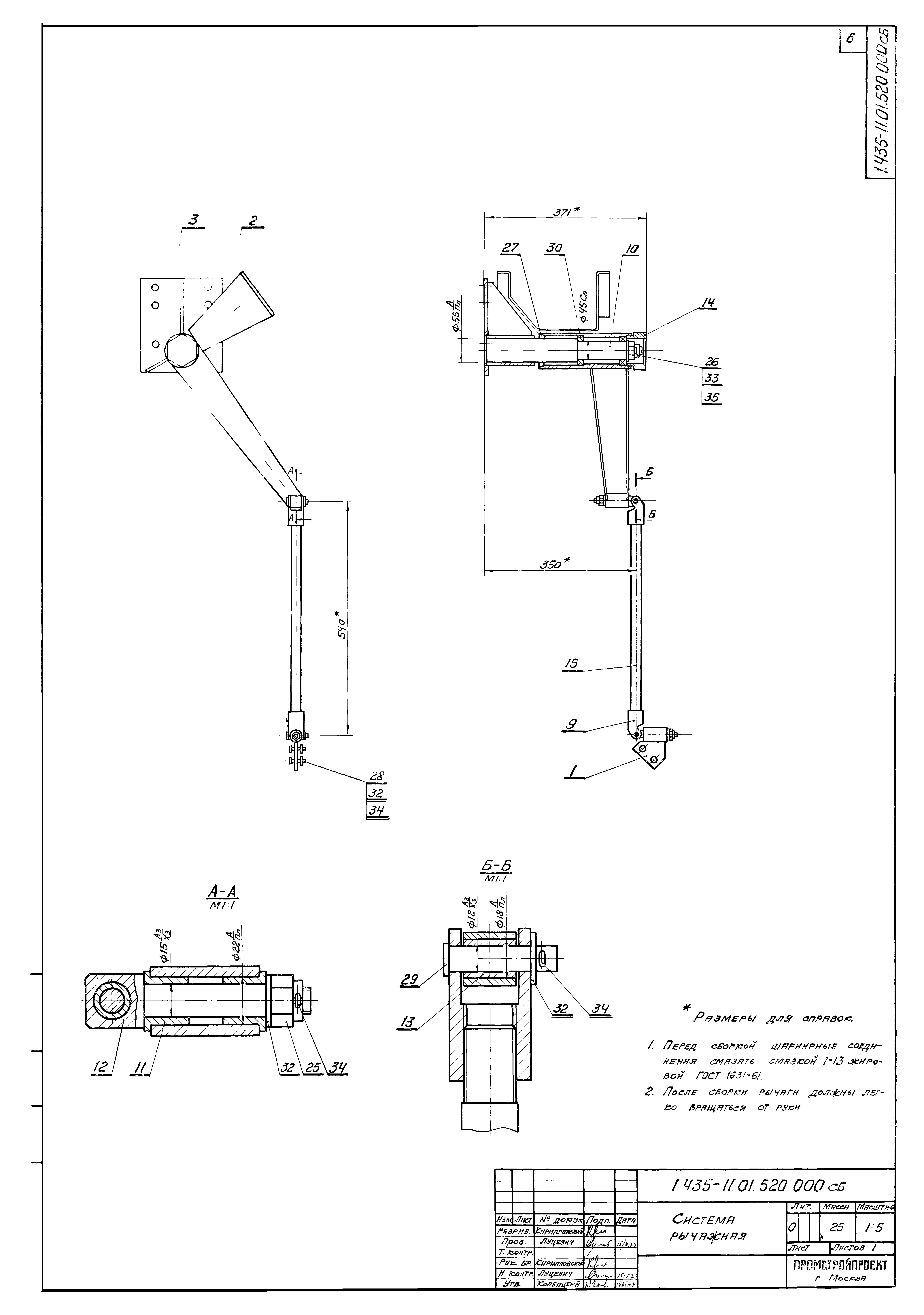 Серия 1.435-11