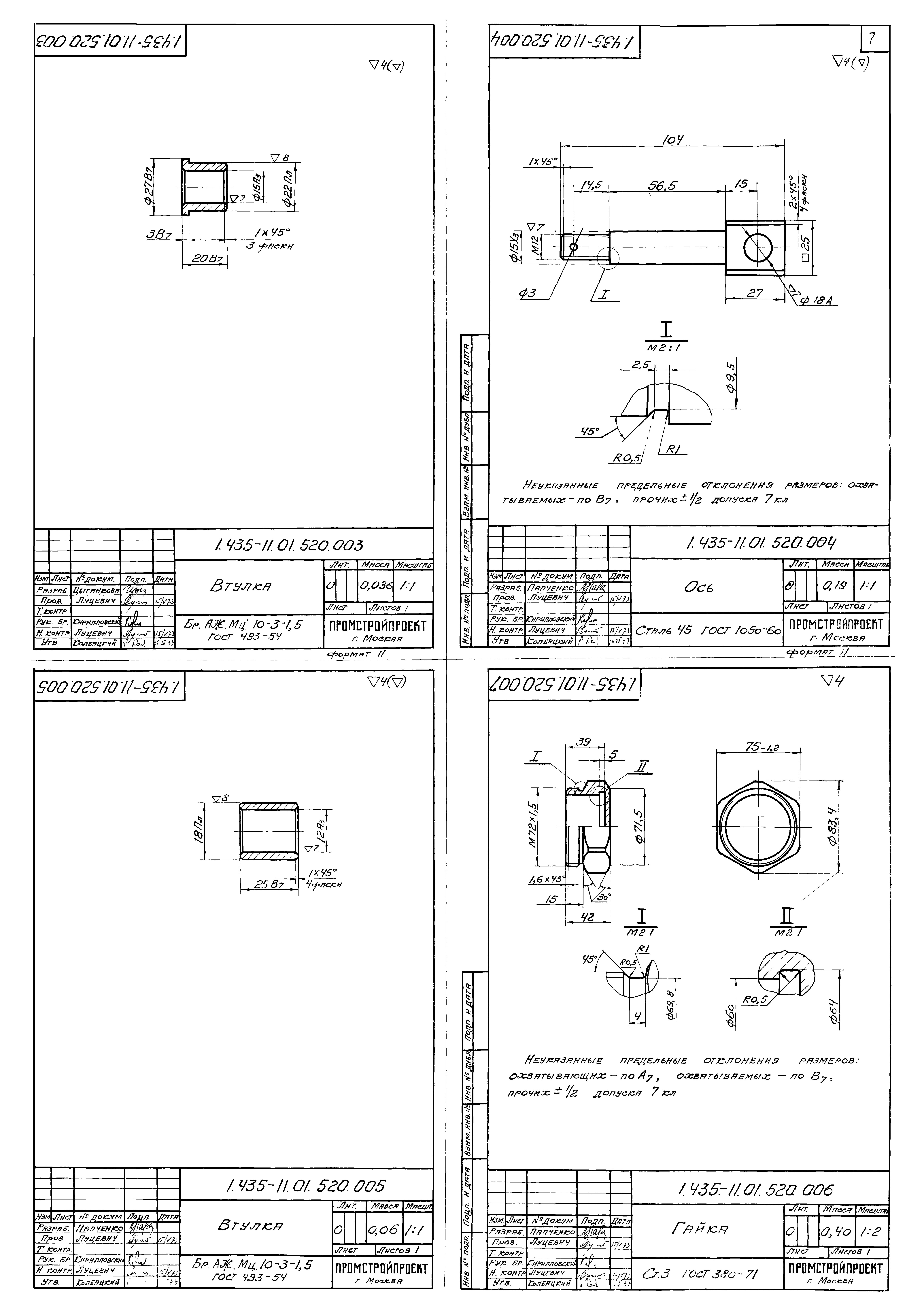 Серия 1.435-11