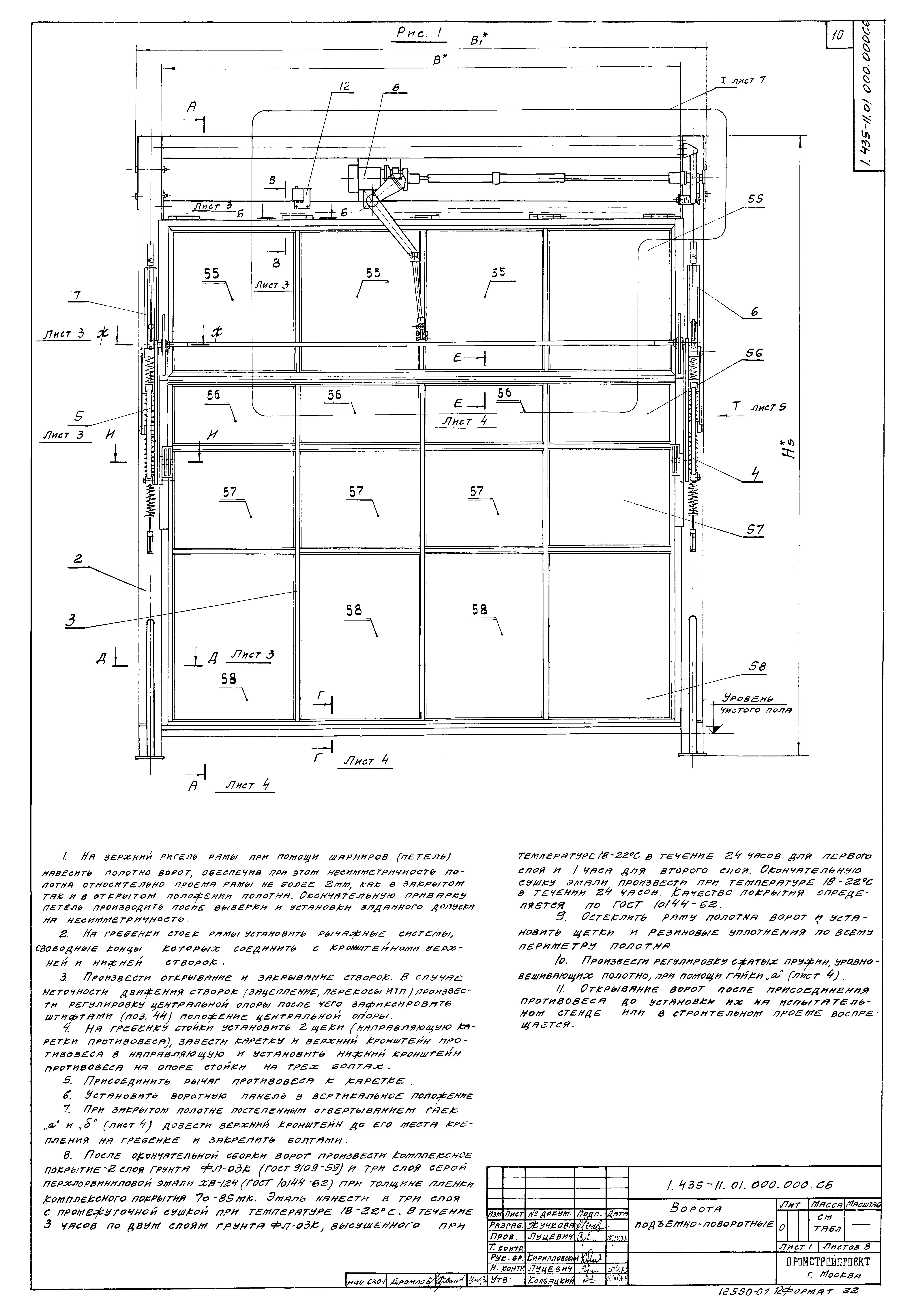 Серия 1.435-11