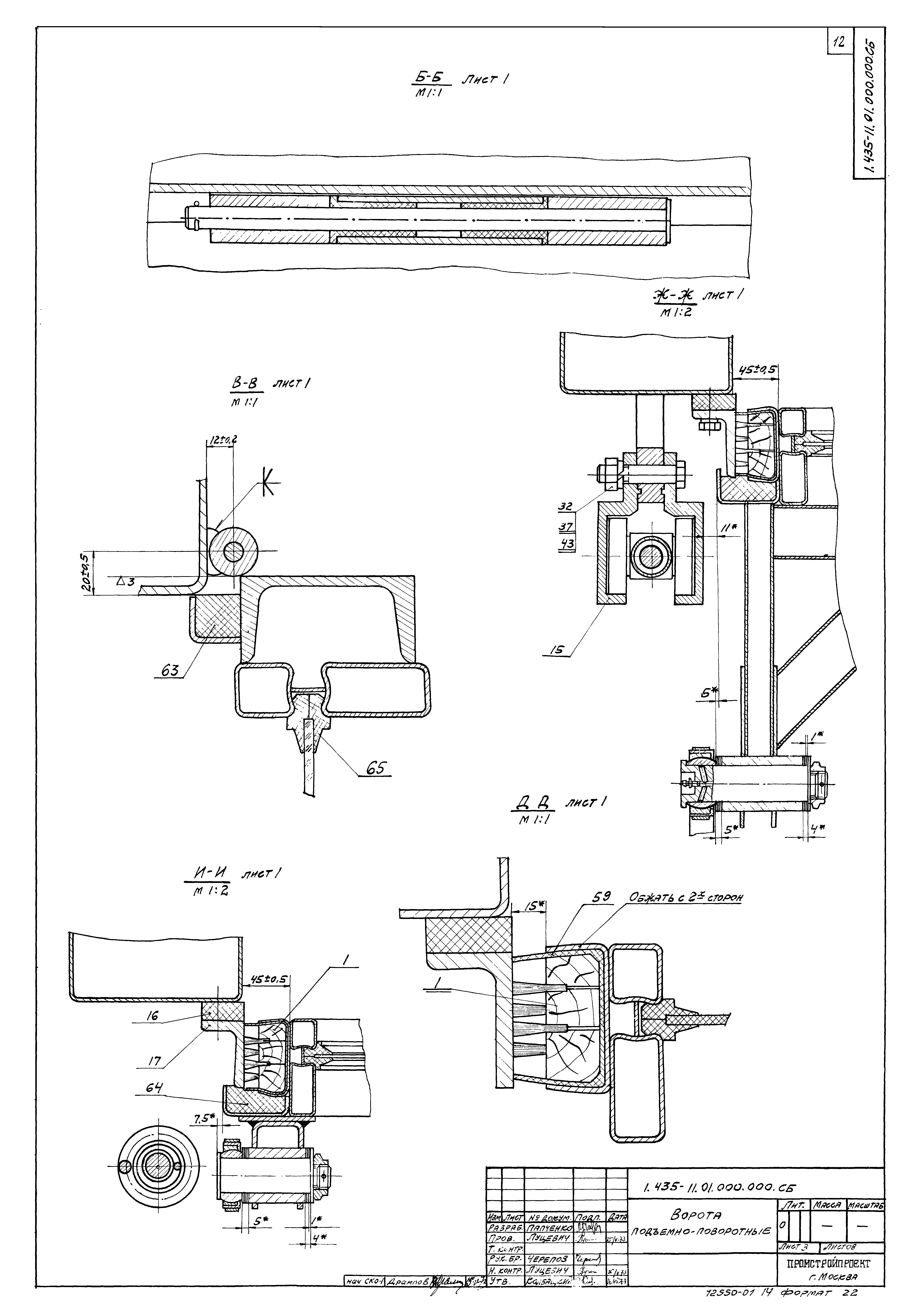 Серия 1.435-11