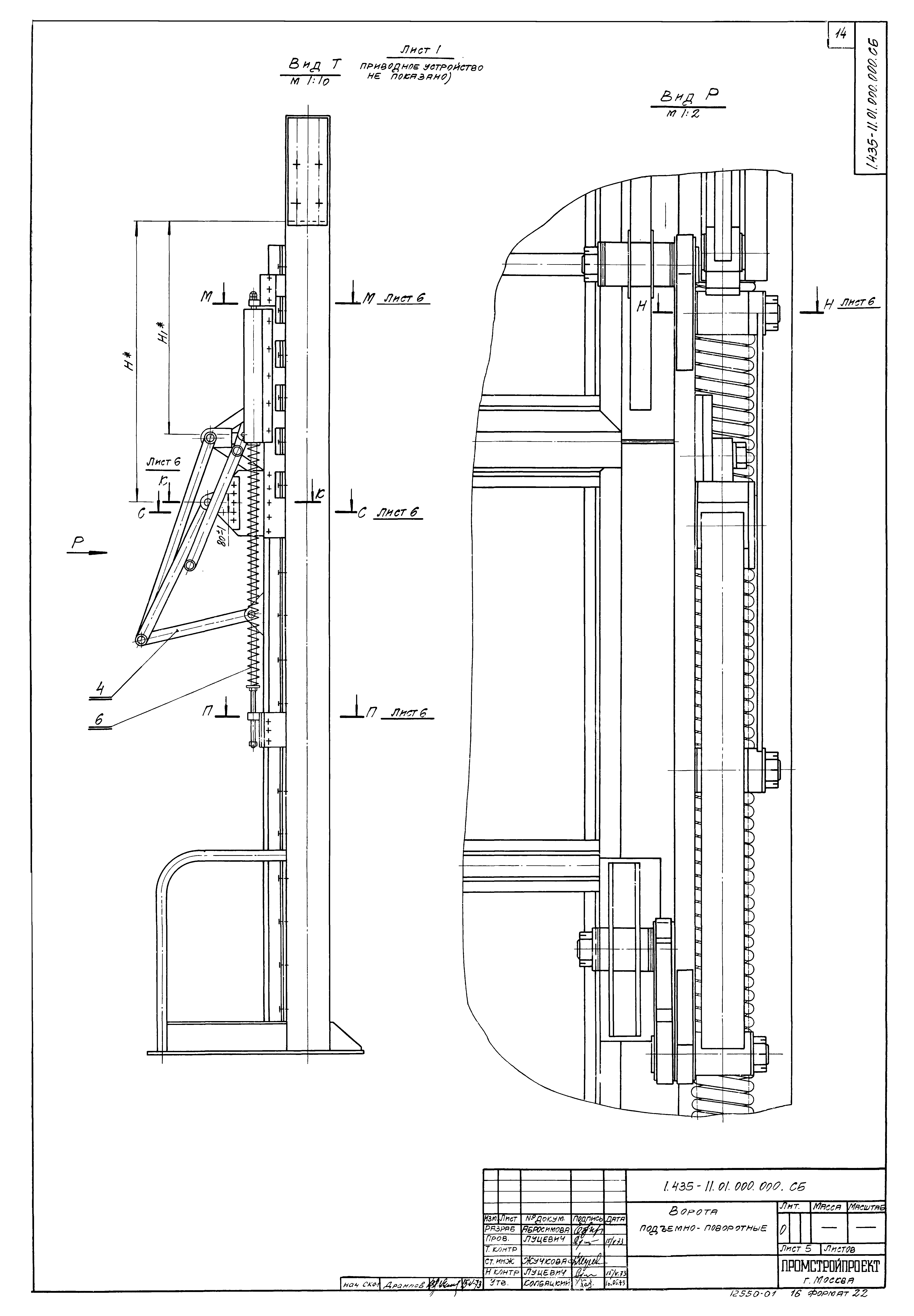 Серия 1.435-11