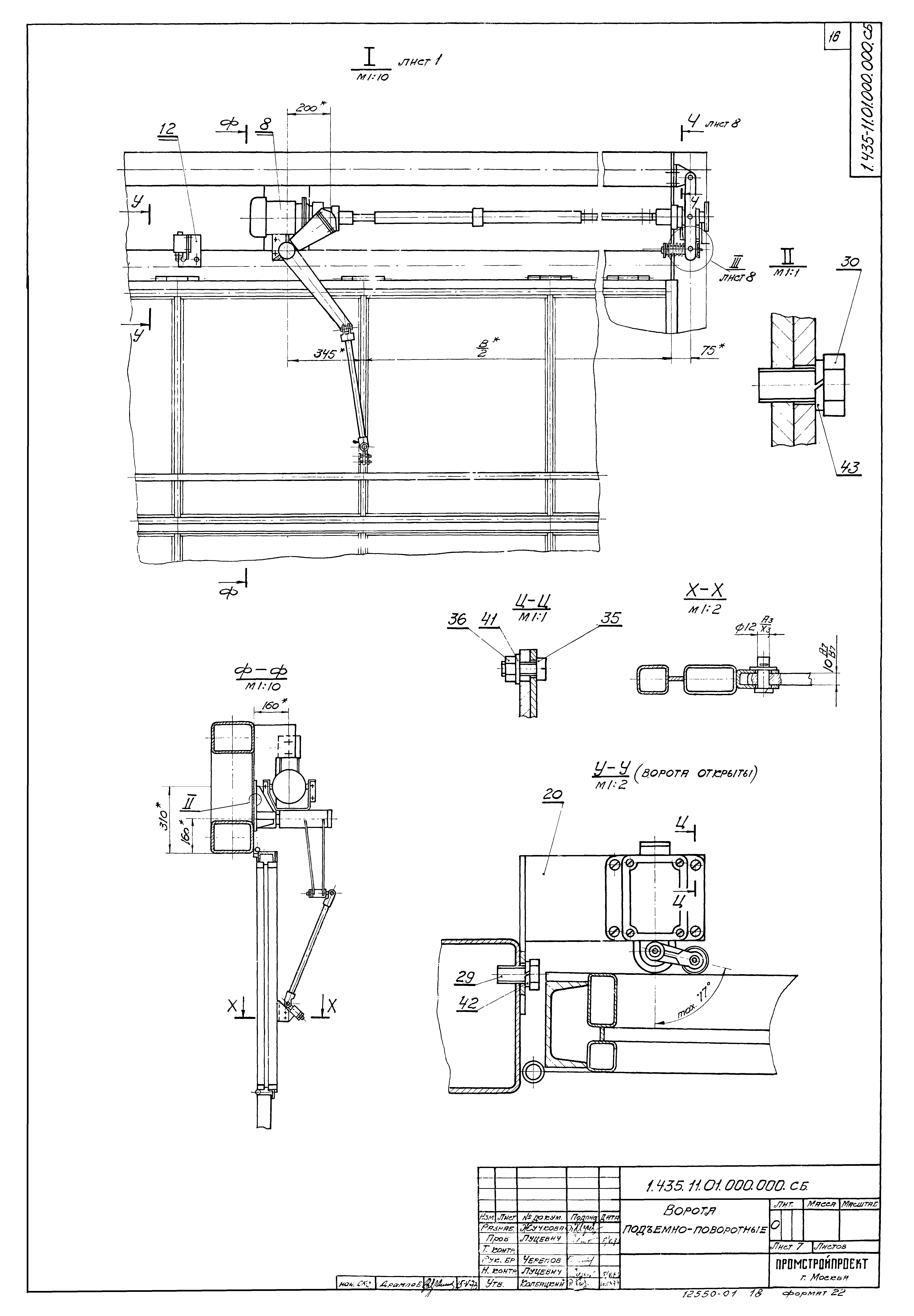 Серия 1.435-11