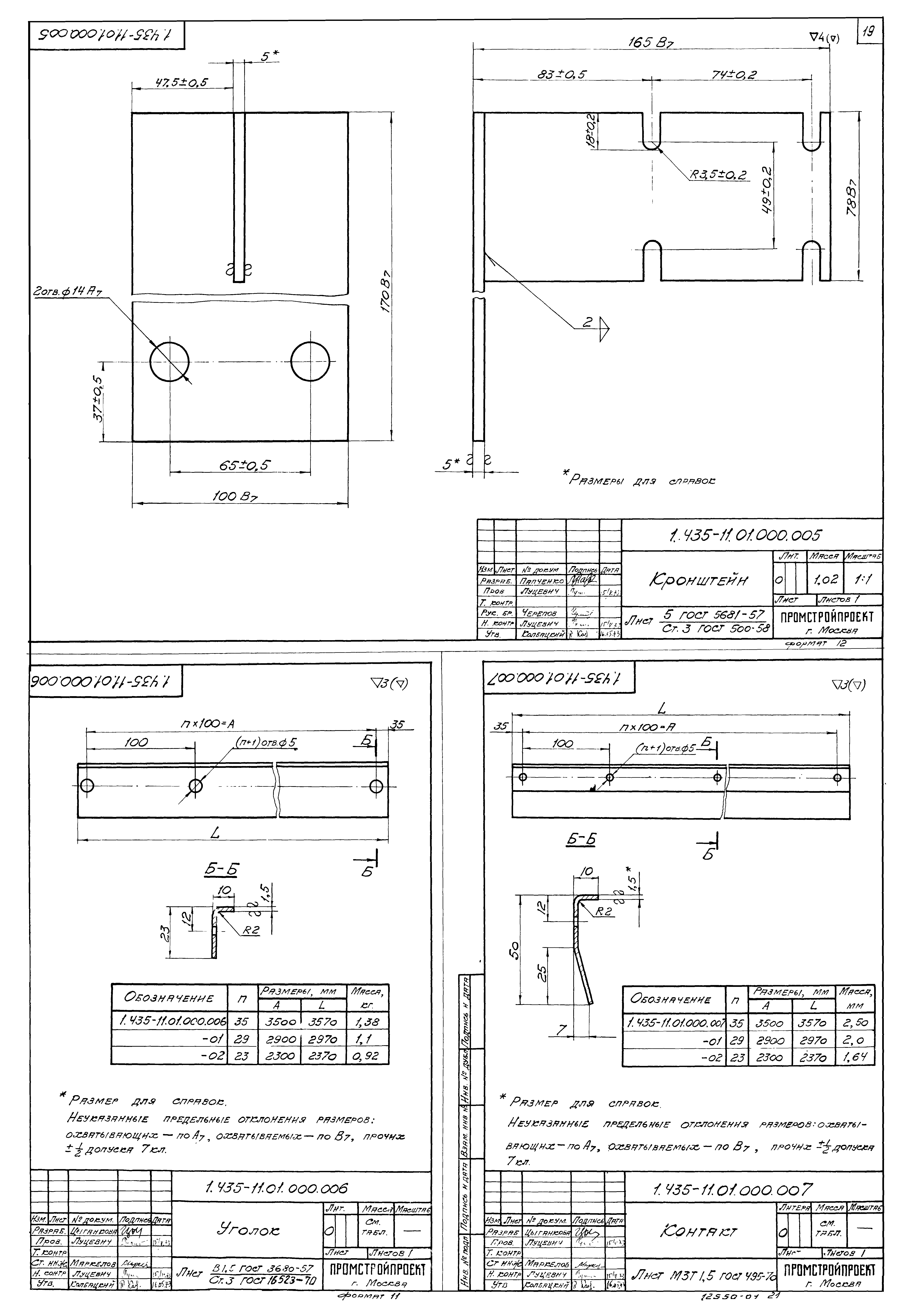 Серия 1.435-11