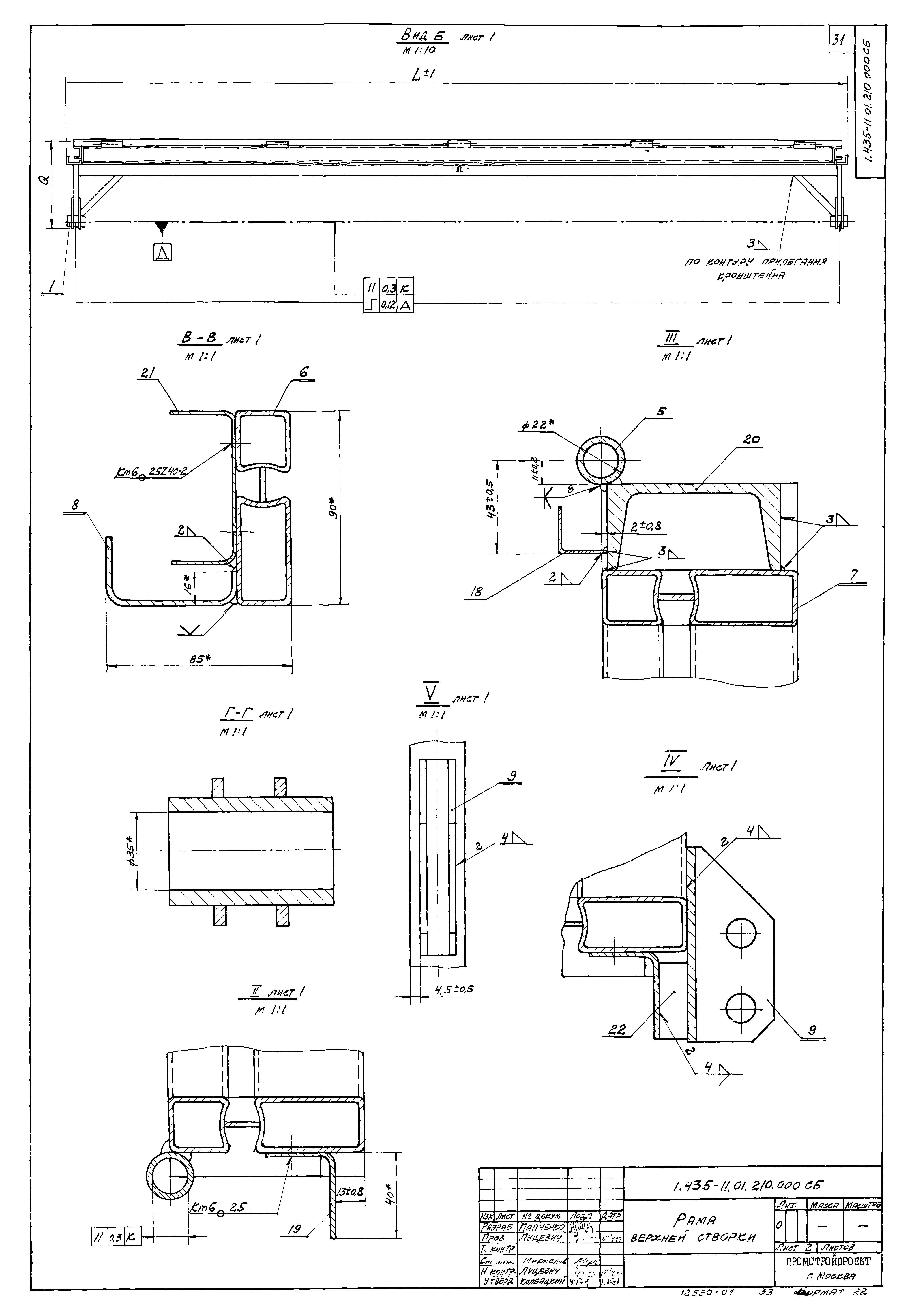 Серия 1.435-11