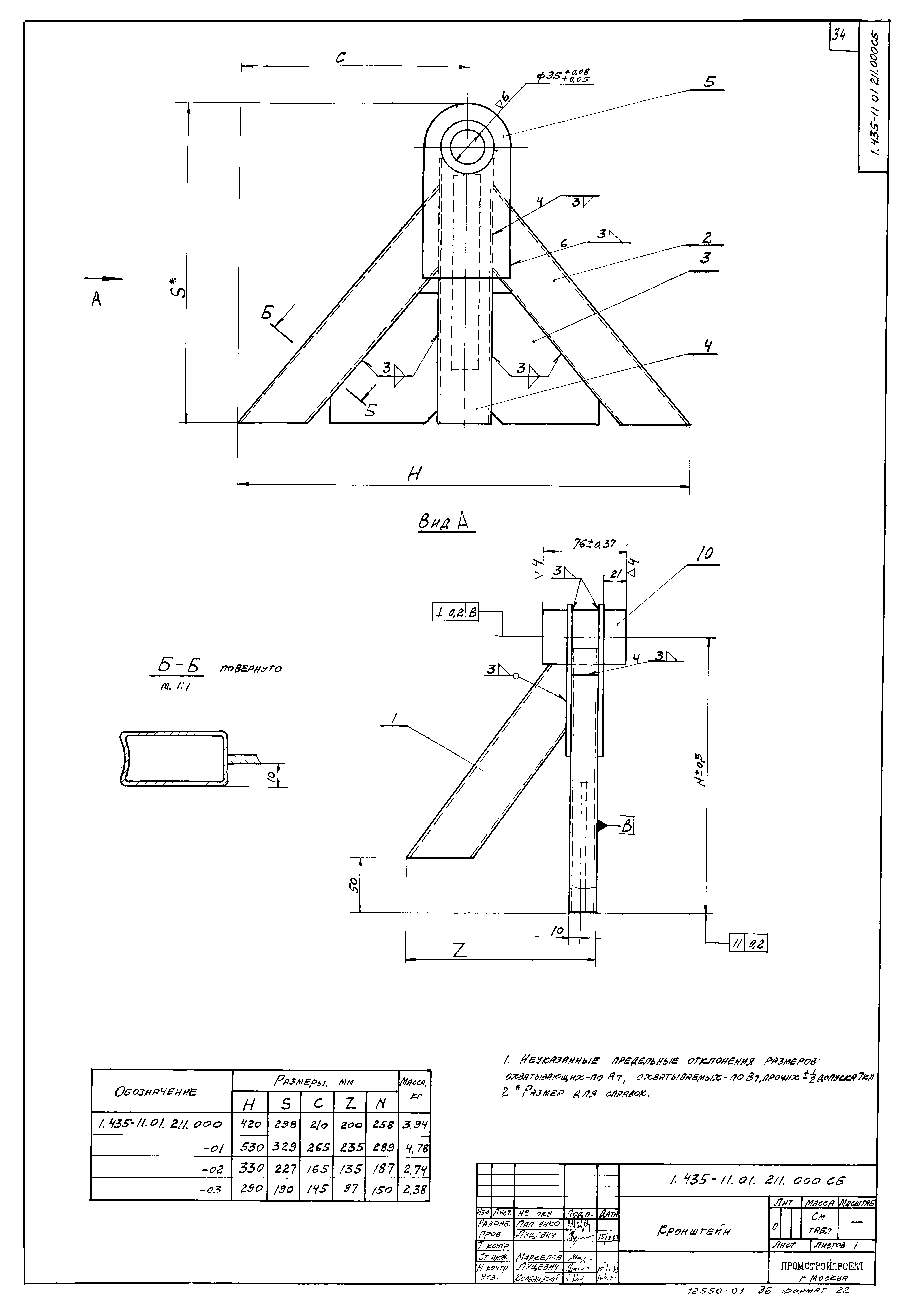 Серия 1.435-11