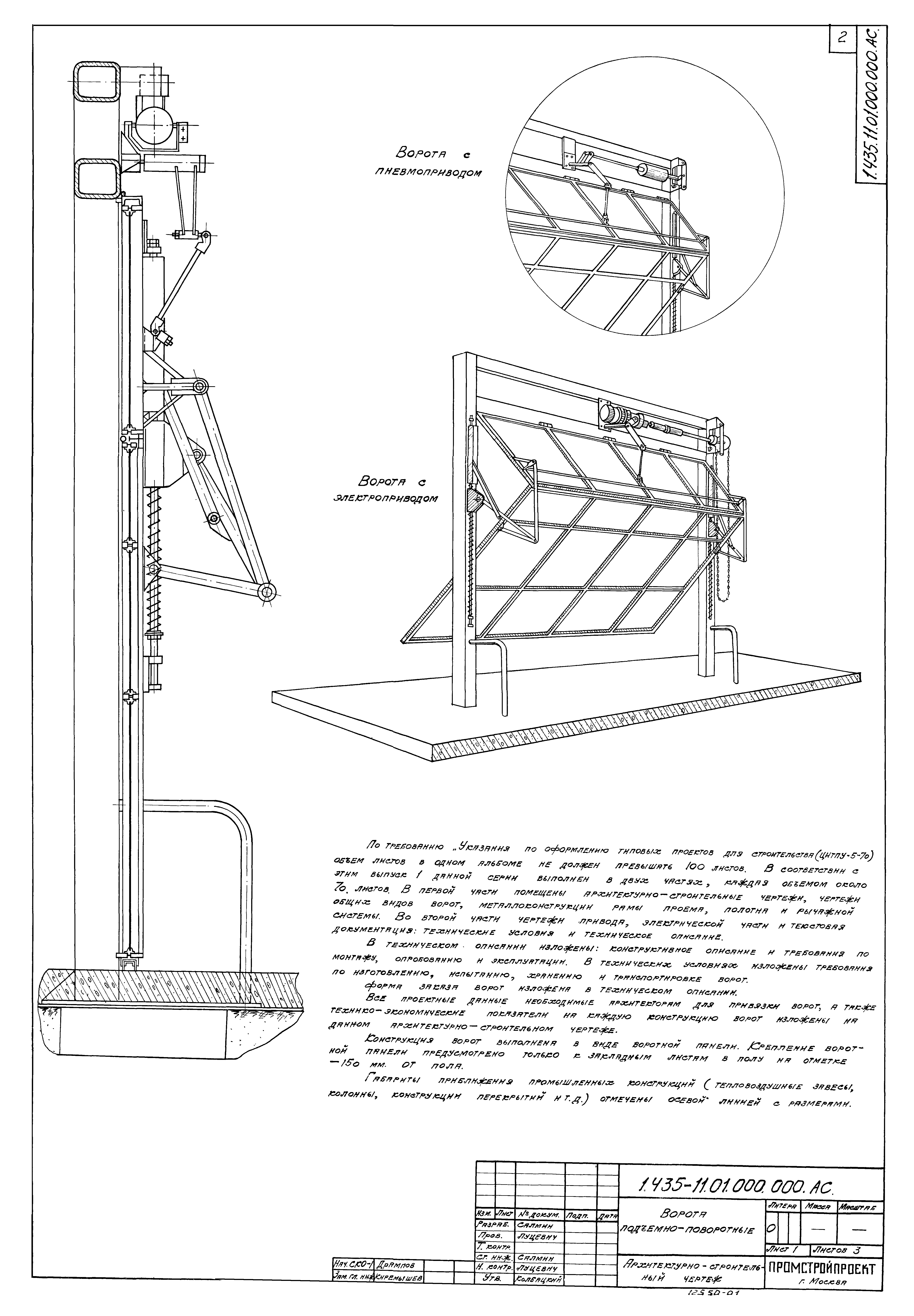 Серия 1.435-11