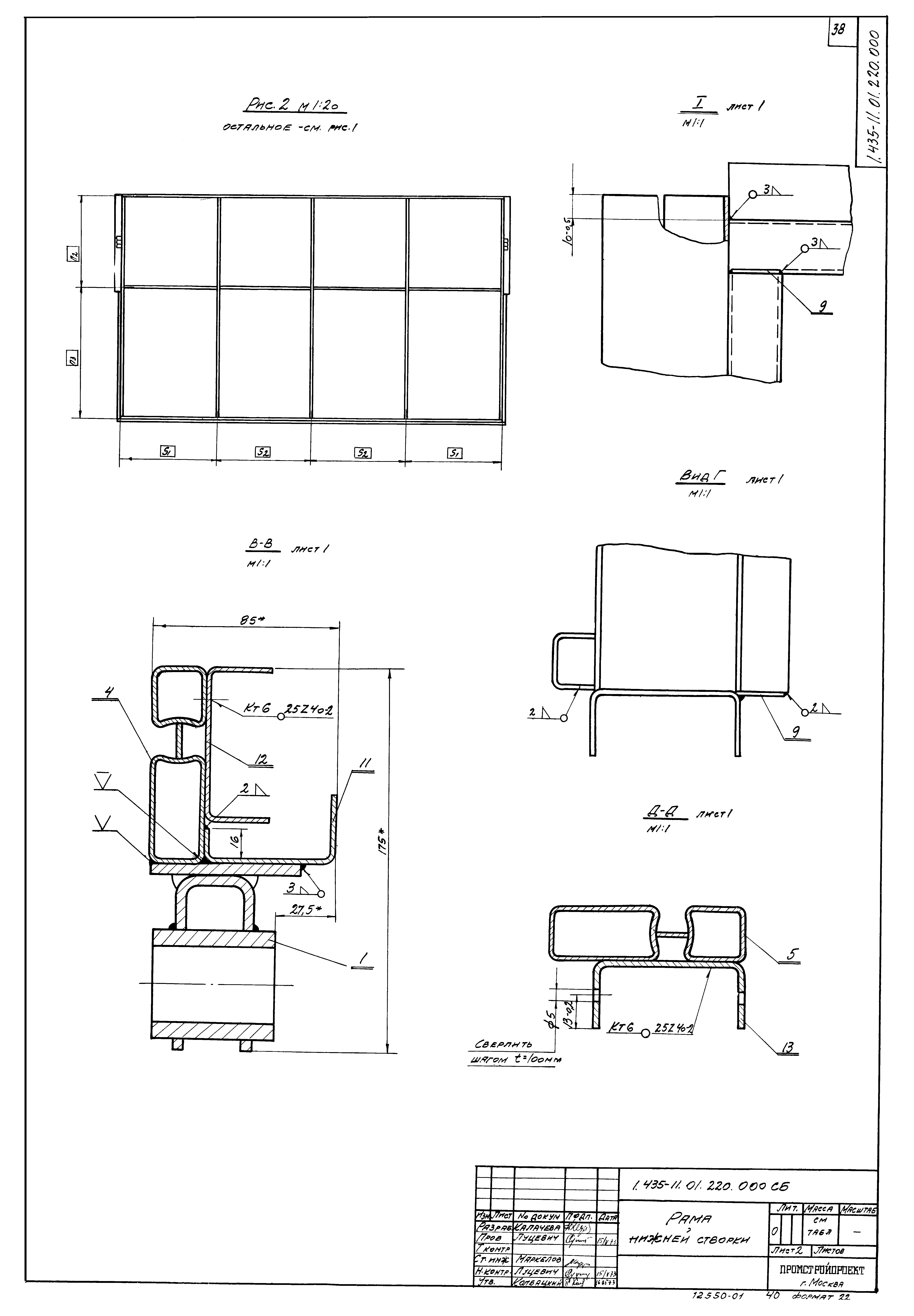 Серия 1.435-11