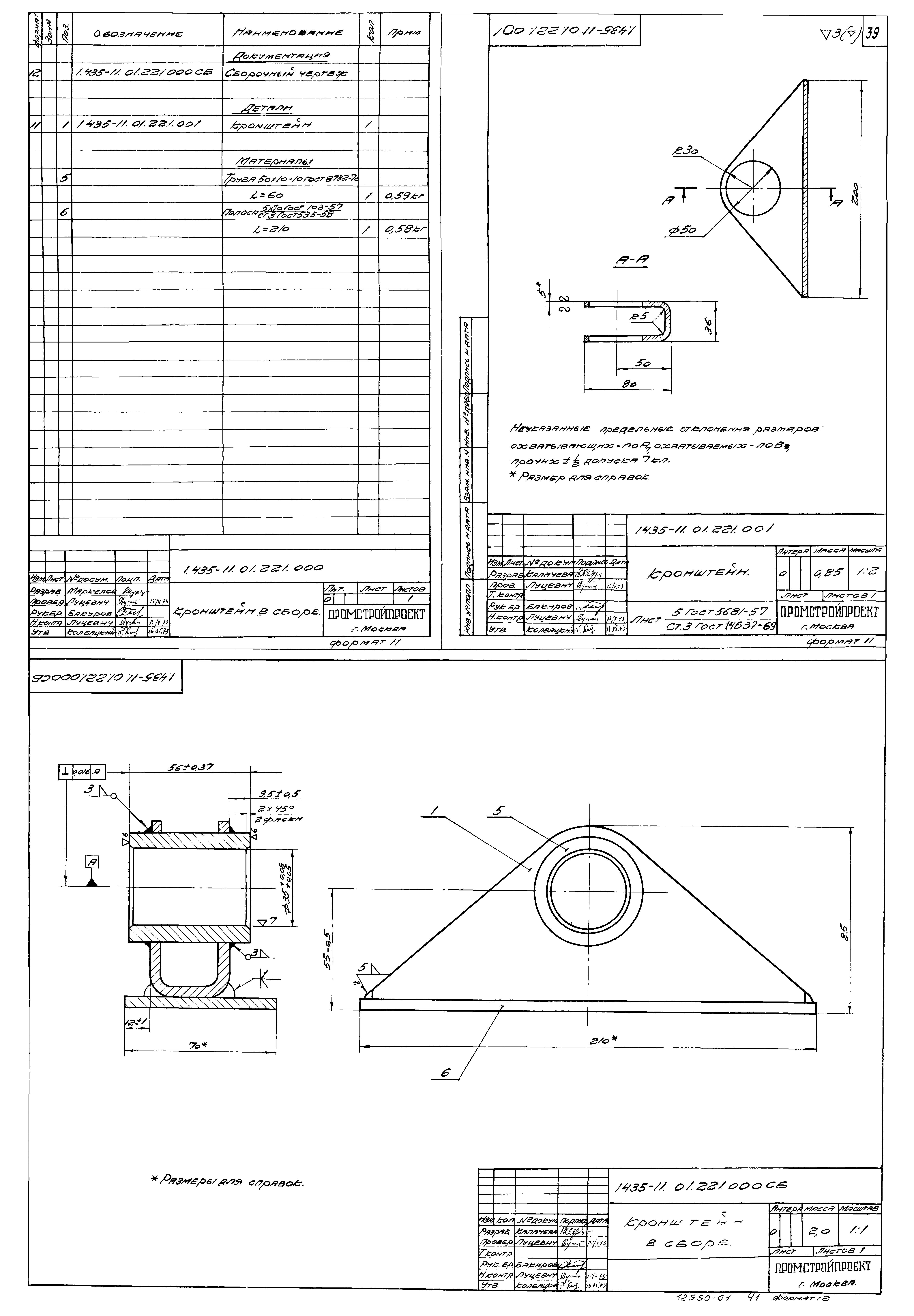 Серия 1.435-11