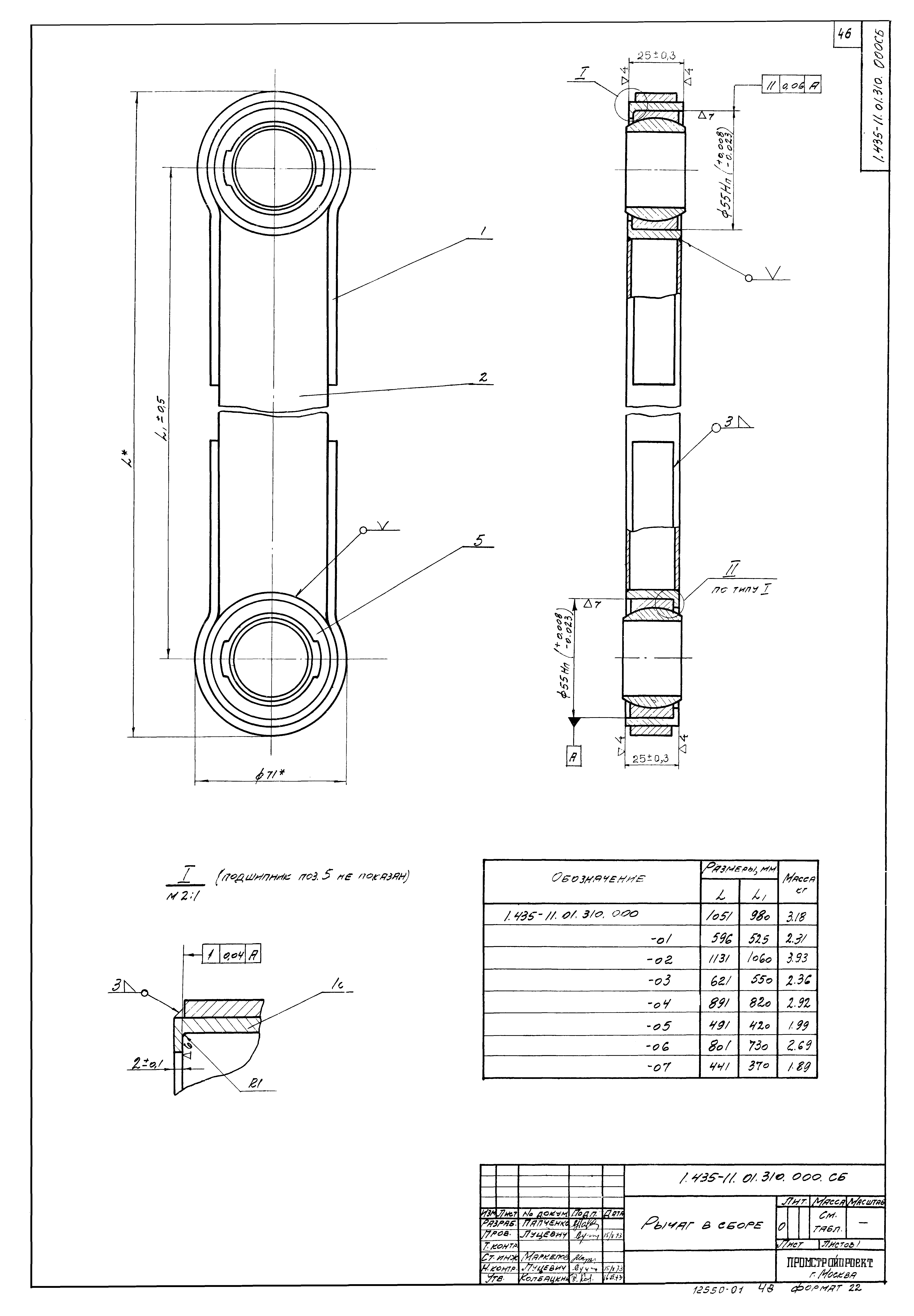 Серия 1.435-11