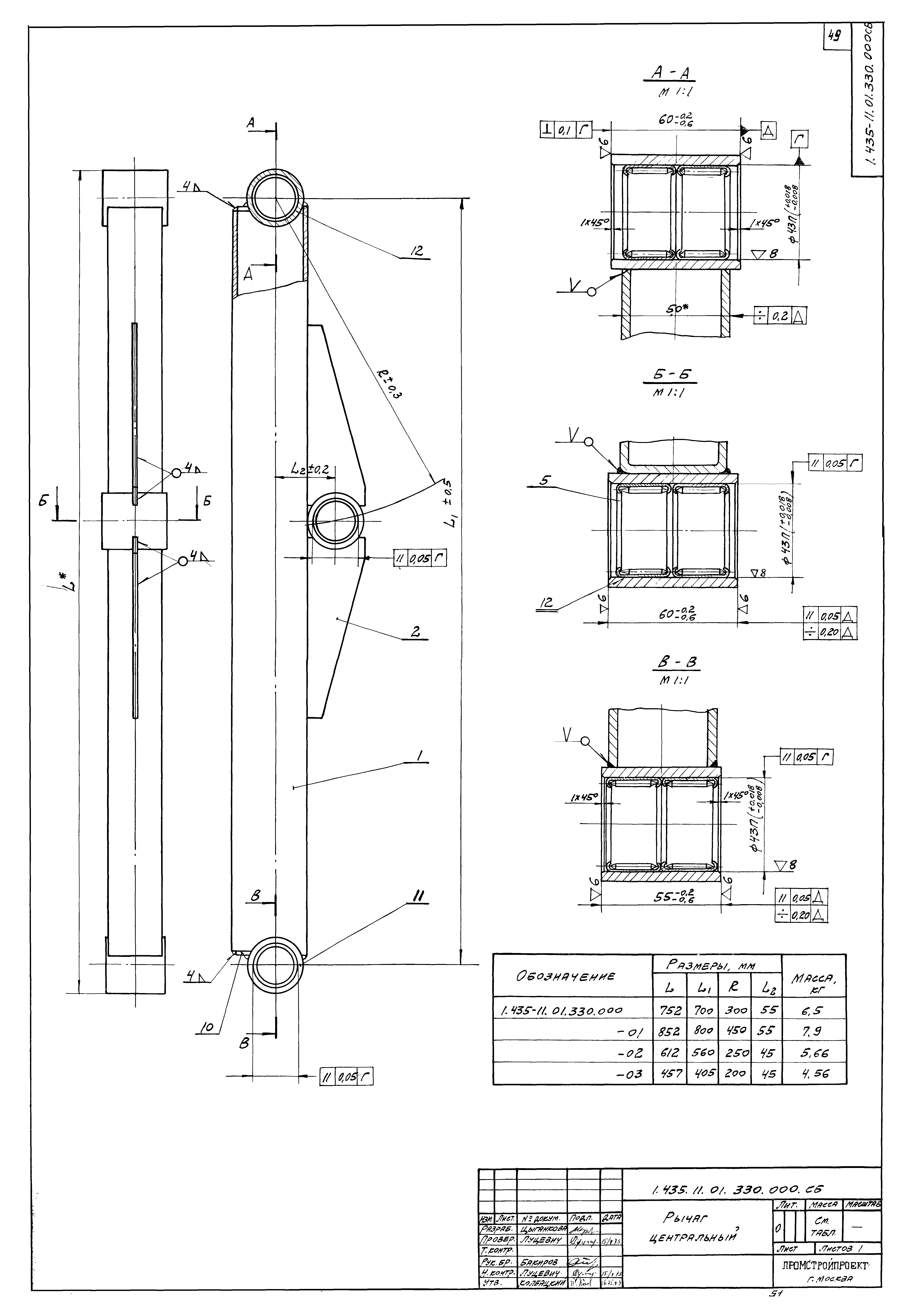 Серия 1.435-11