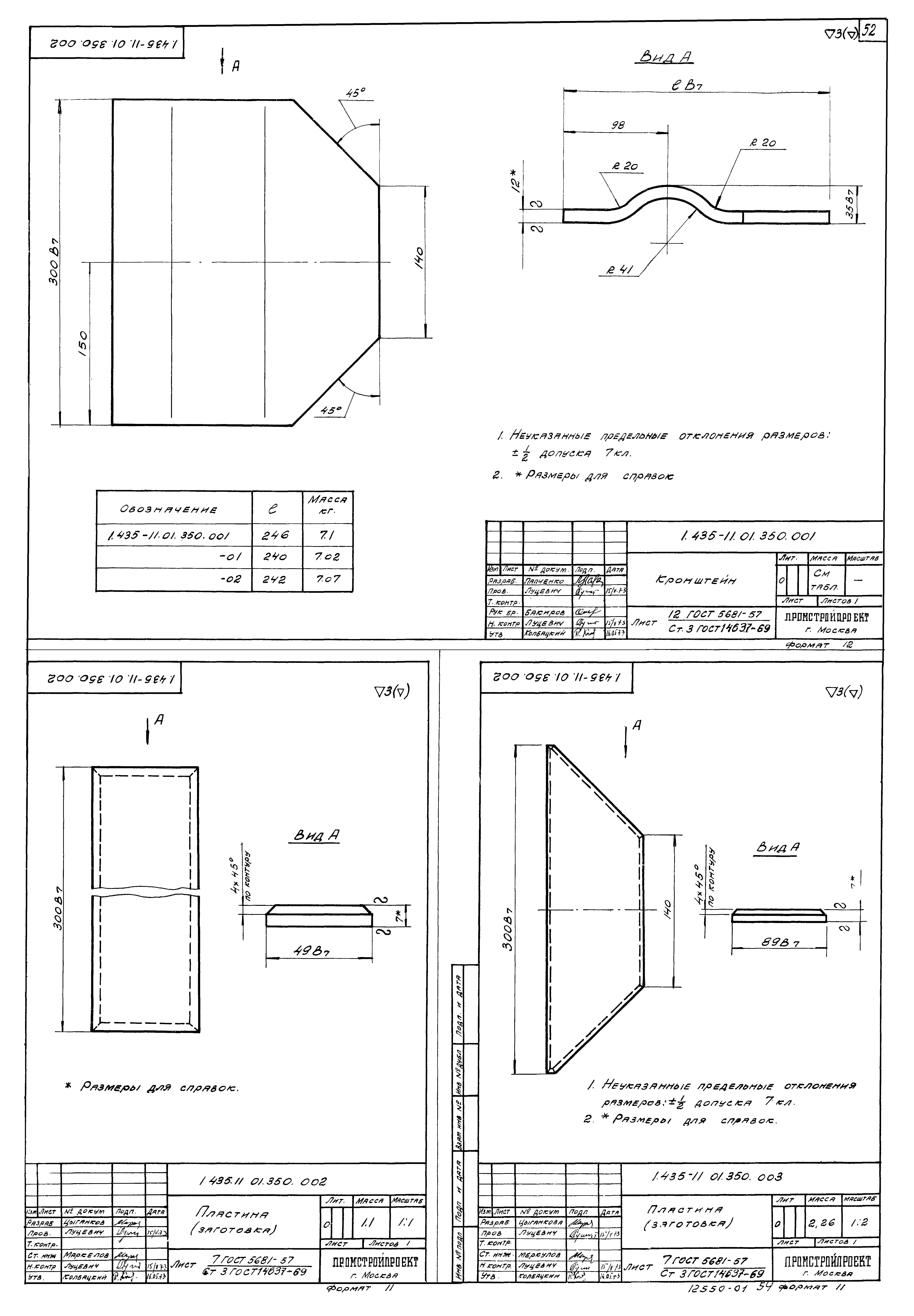 Серия 1.435-11