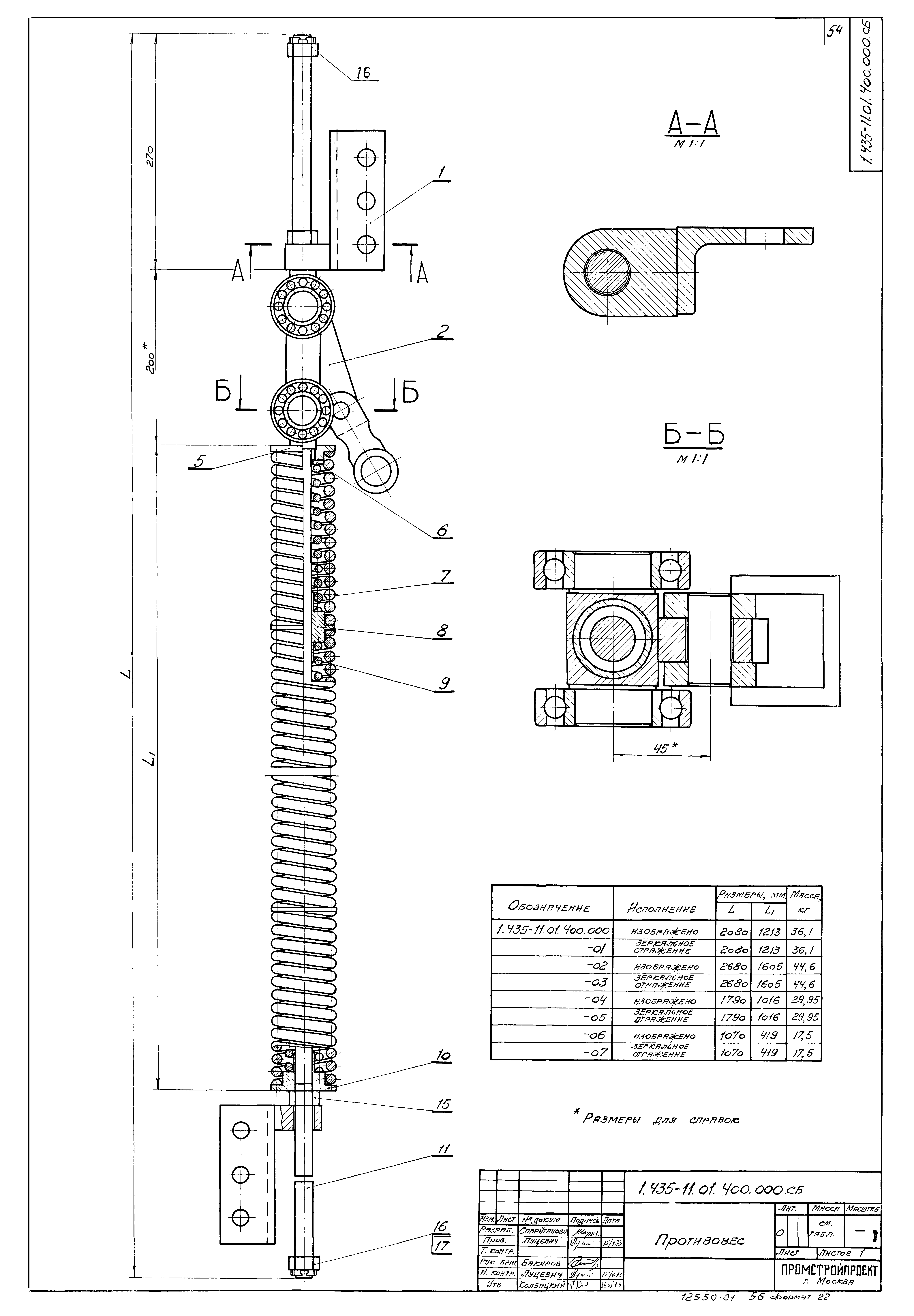 Серия 1.435-11